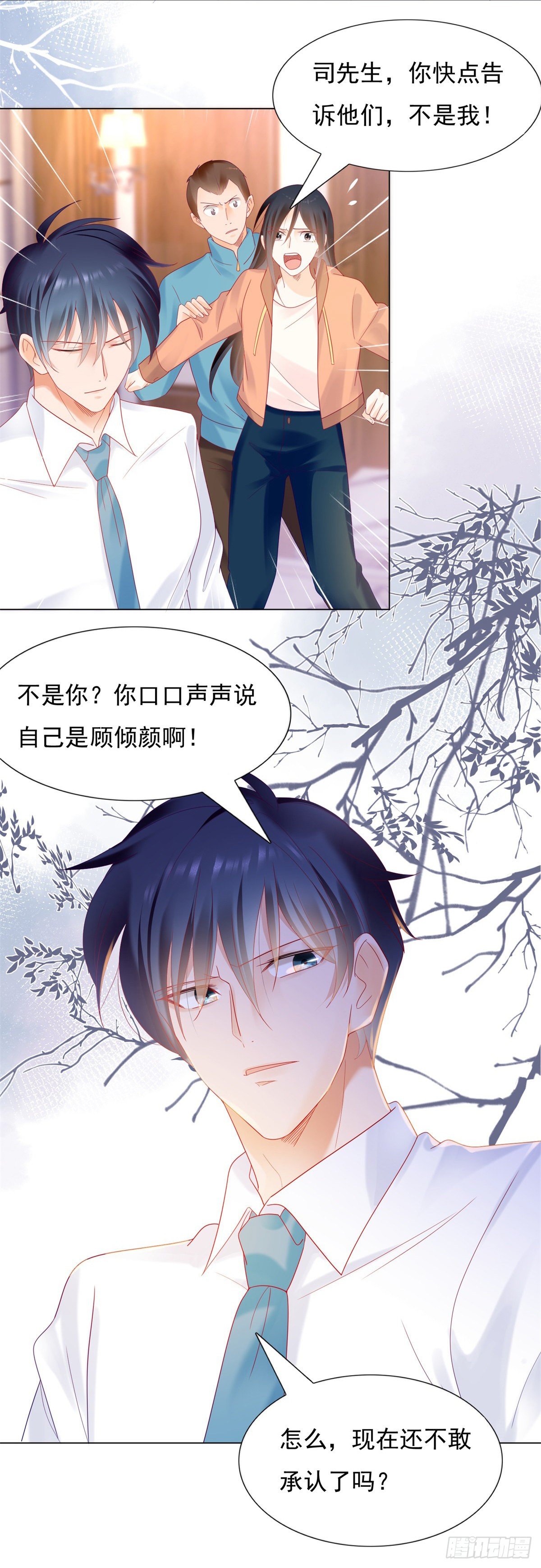 《推倒总裁的一千种姿势（推到他）》你陪我睡吧 第9页