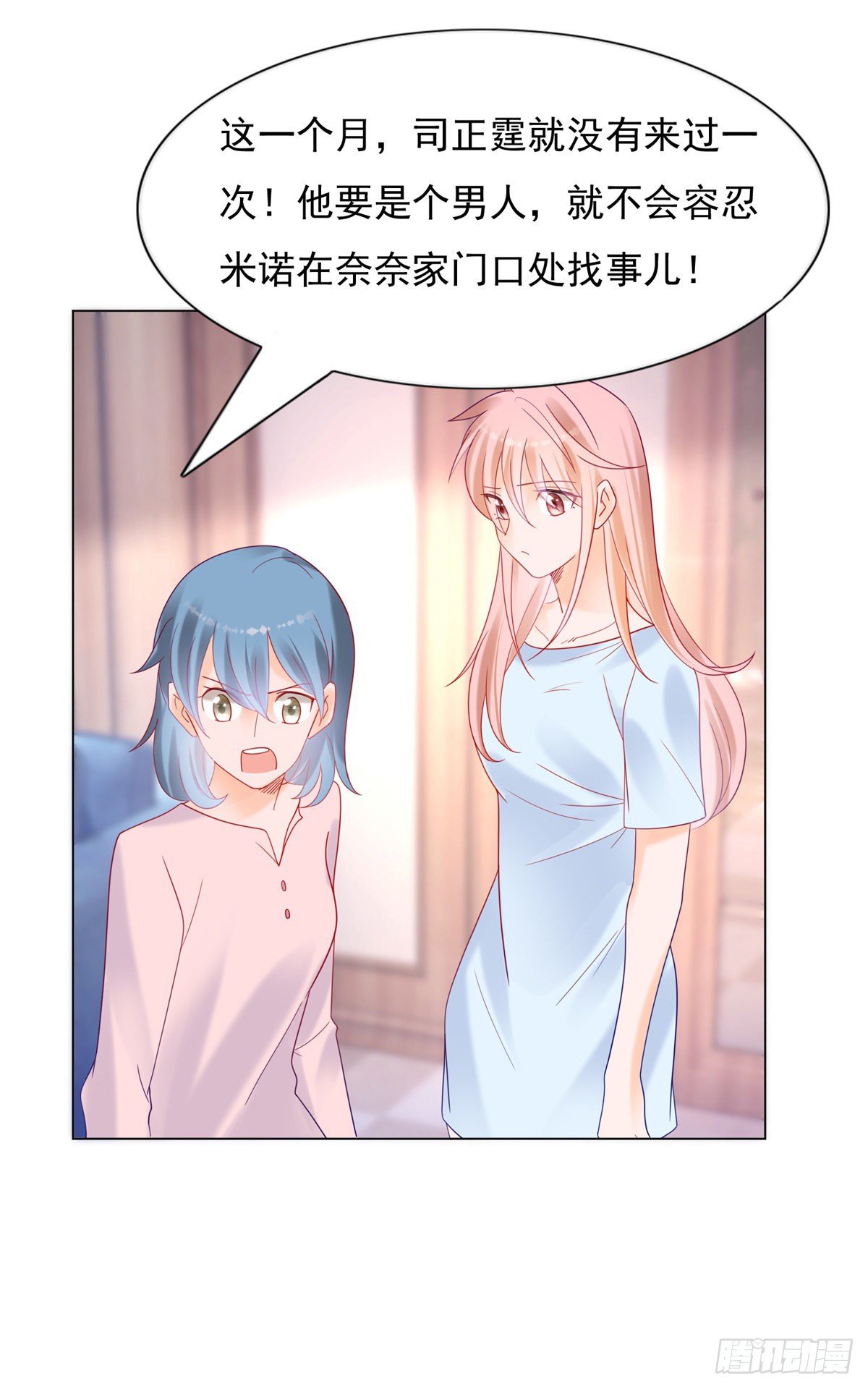《推倒总裁的一千种姿势（推到他）》我爱你跟其余的无关 第10页