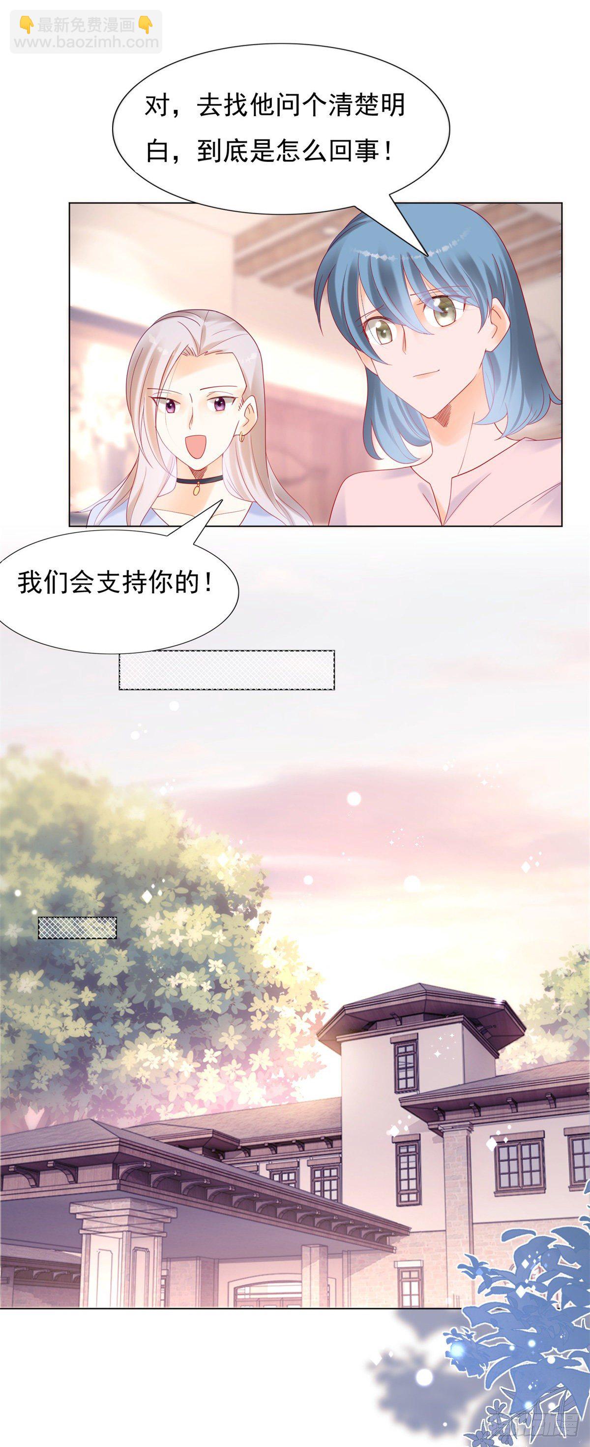 《推倒总裁的一千种姿势（推到他）》我爱你跟其余的无关 第12页