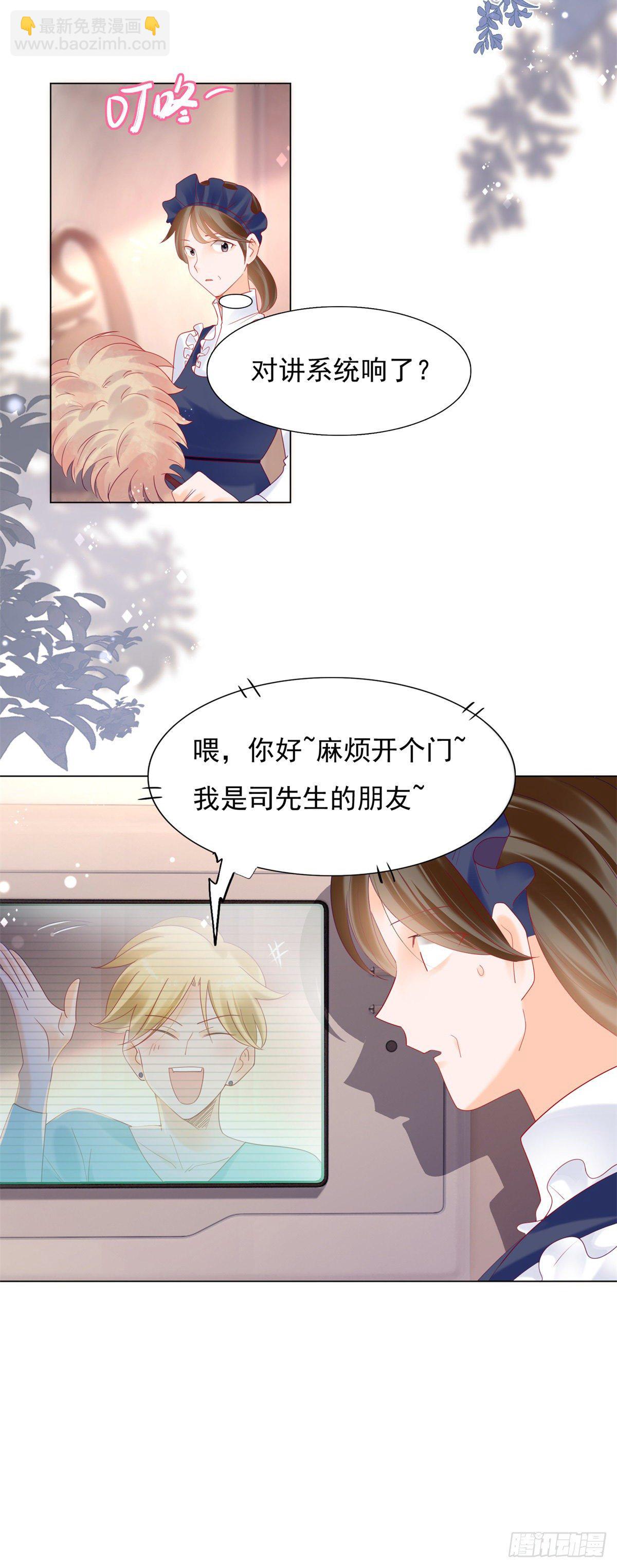 《推倒总裁的一千种姿势（推到他）》我爱你跟其余的无关 第13页