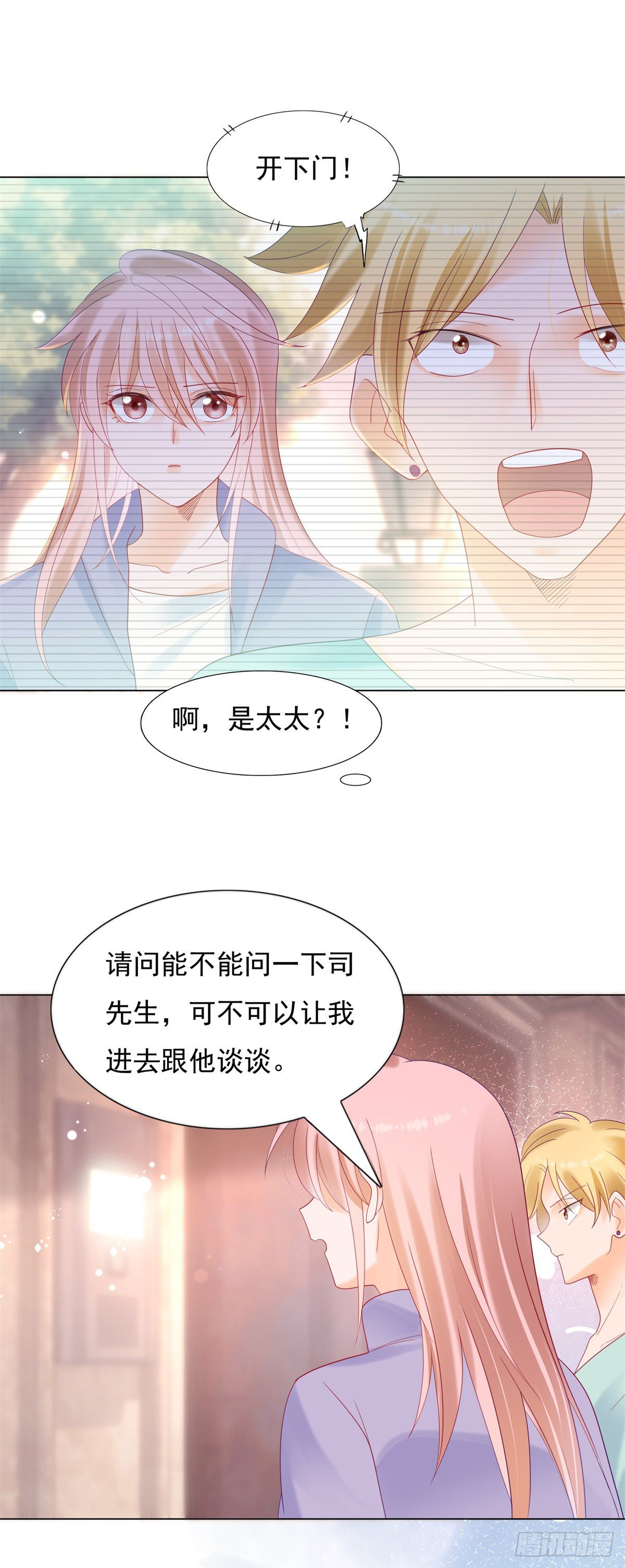 《推倒总裁的一千种姿势（推到他）》我爱你跟其余的无关 第14页