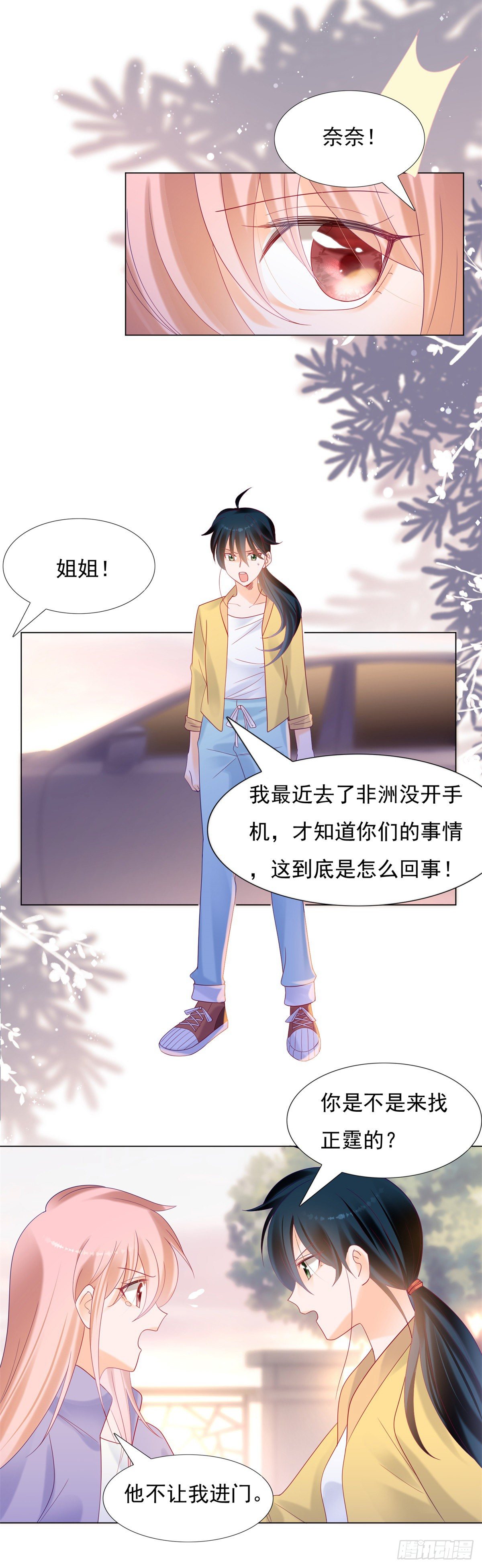 《推倒总裁的一千种姿势（推到他）》我爱你跟其余的无关 第18页
