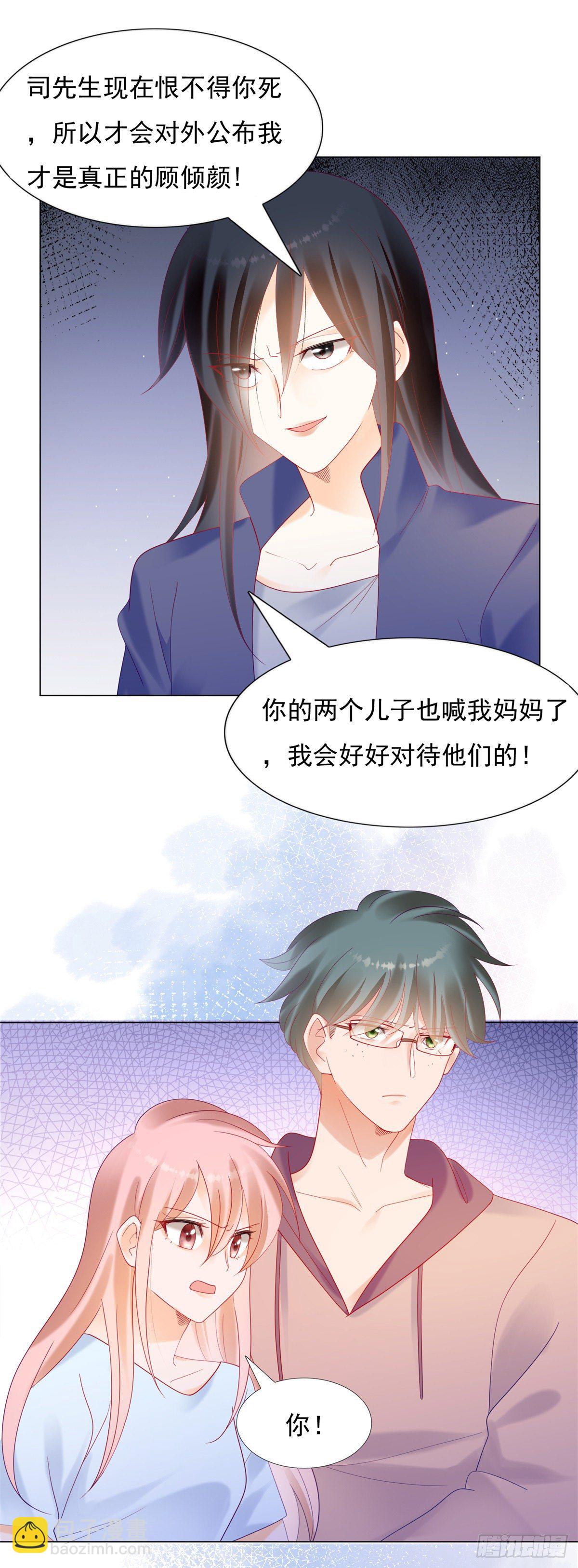 《推倒总裁的一千种姿势（推到他）》我爱你跟其余的无关 第2页