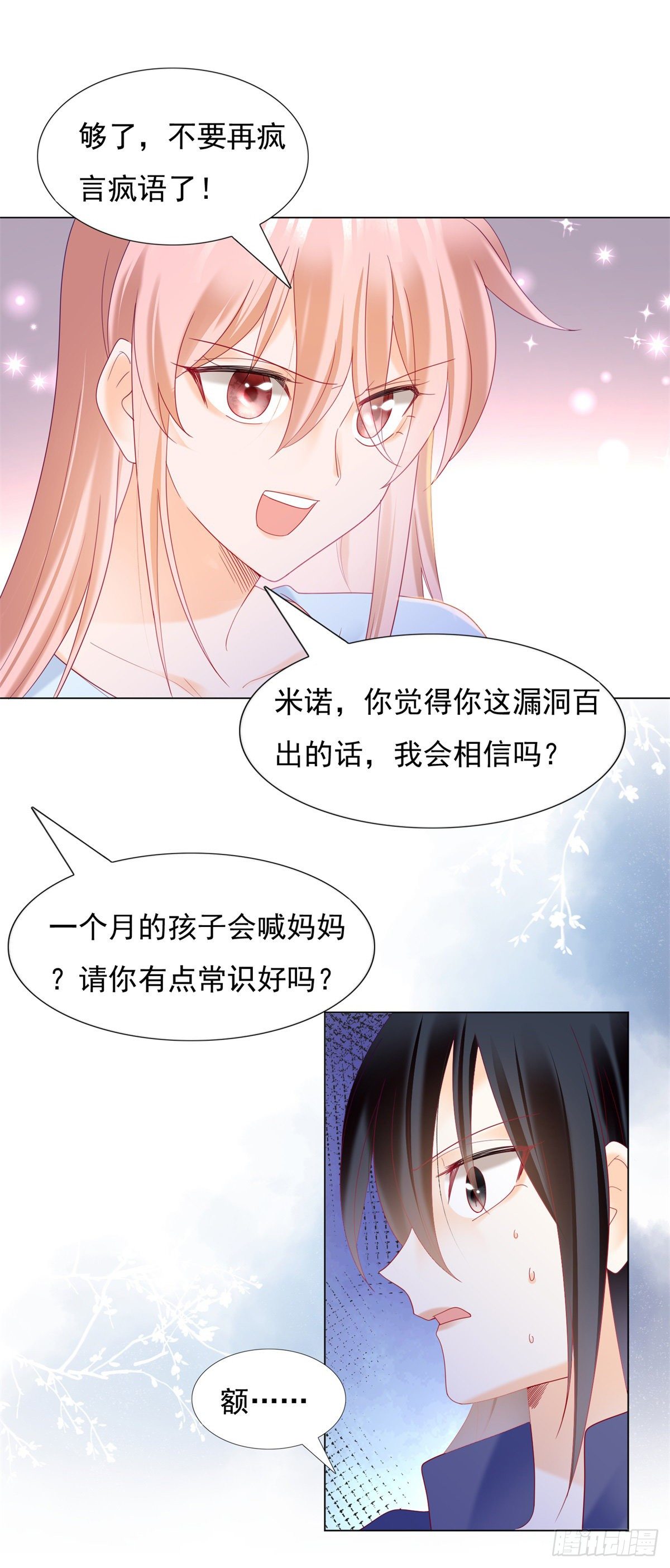 《推倒总裁的一千种姿势（推到他）》我爱你跟其余的无关 第4页