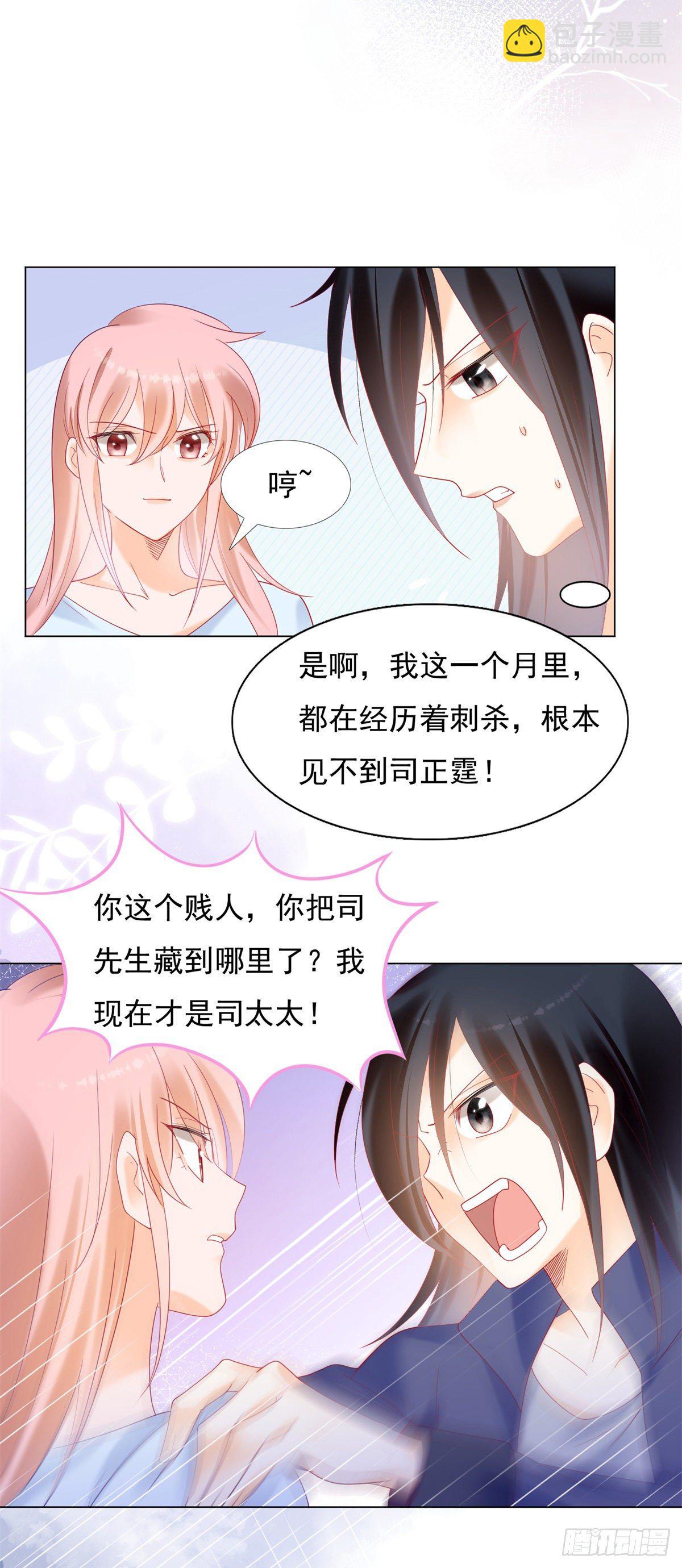 《推倒总裁的一千种姿势（推到他）》我爱你跟其余的无关 第6页