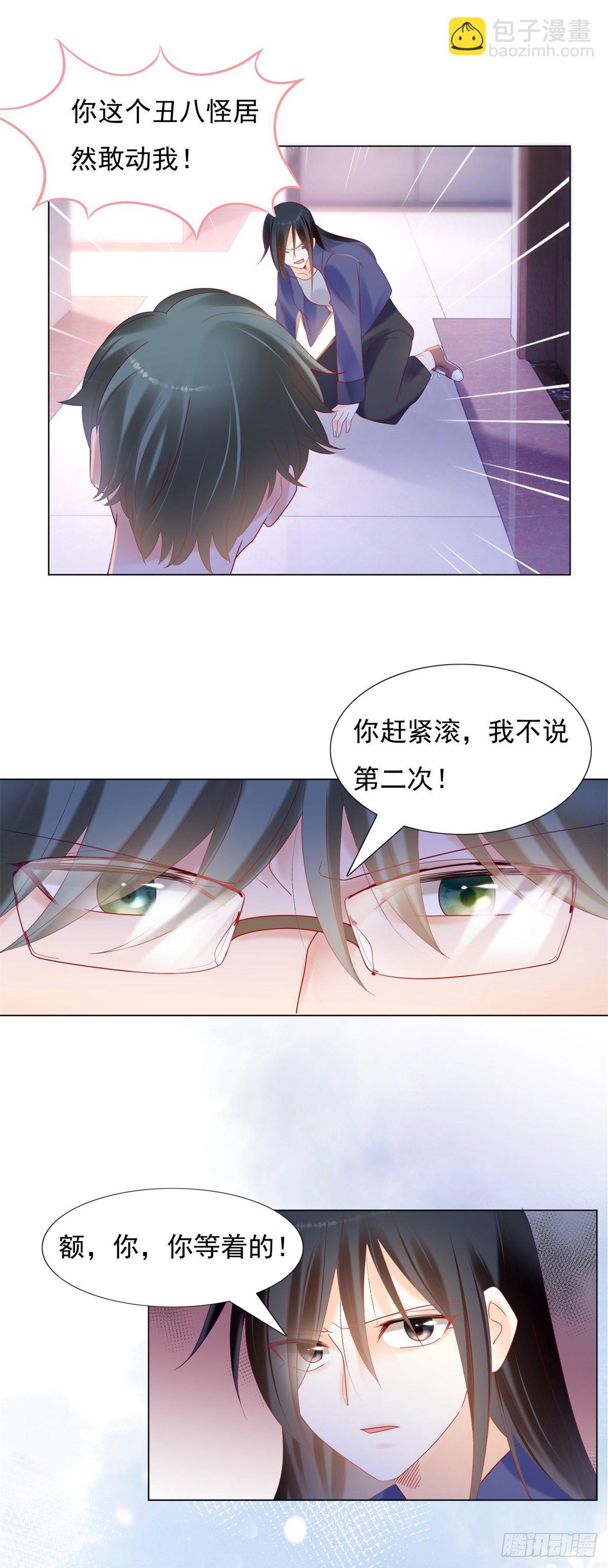 《推倒总裁的一千种姿势（推到他）》我爱你跟其余的无关 第8页