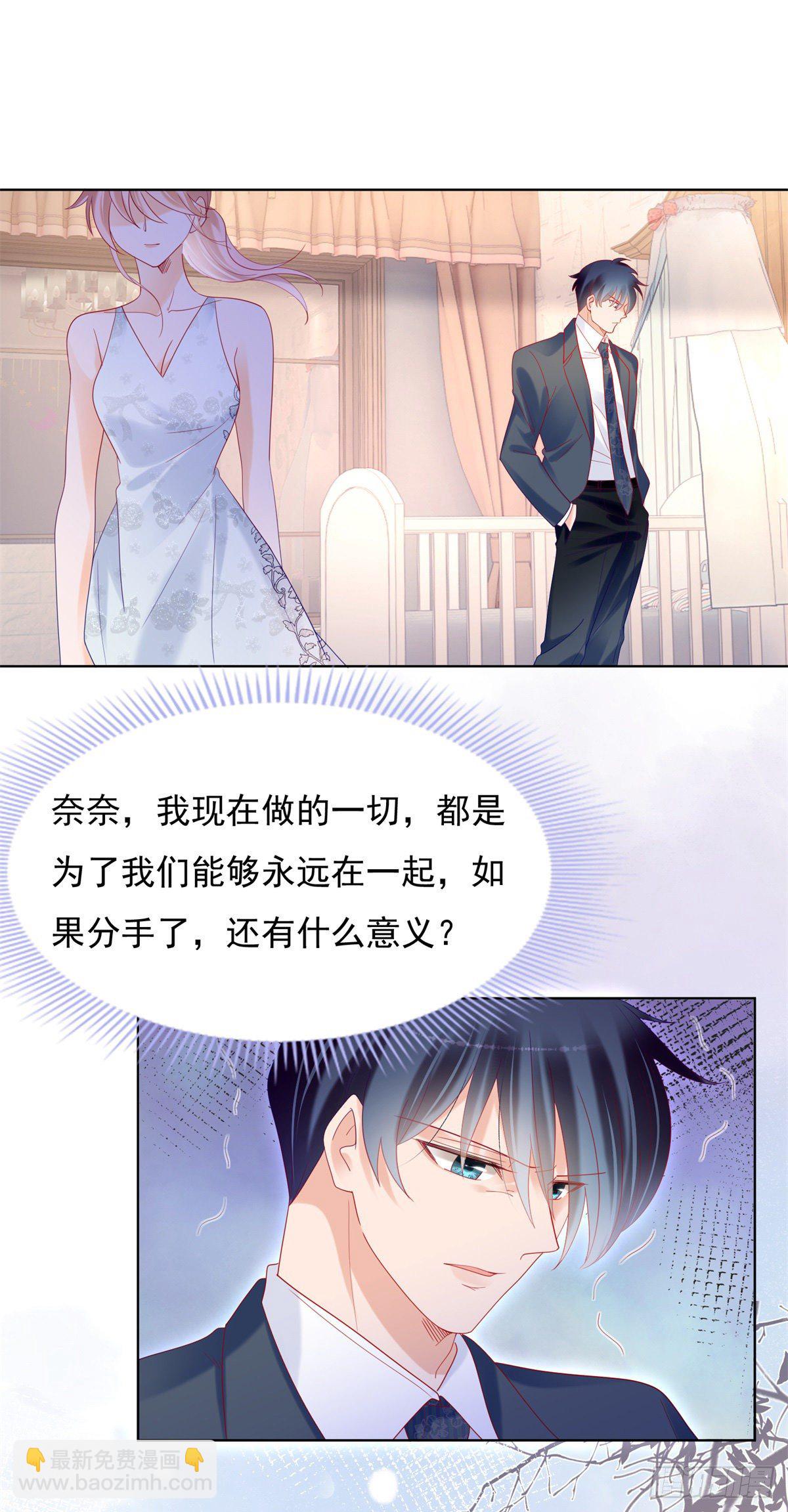 《推倒总裁的一千种姿势（推到他）》勾搭学妹 第11页
