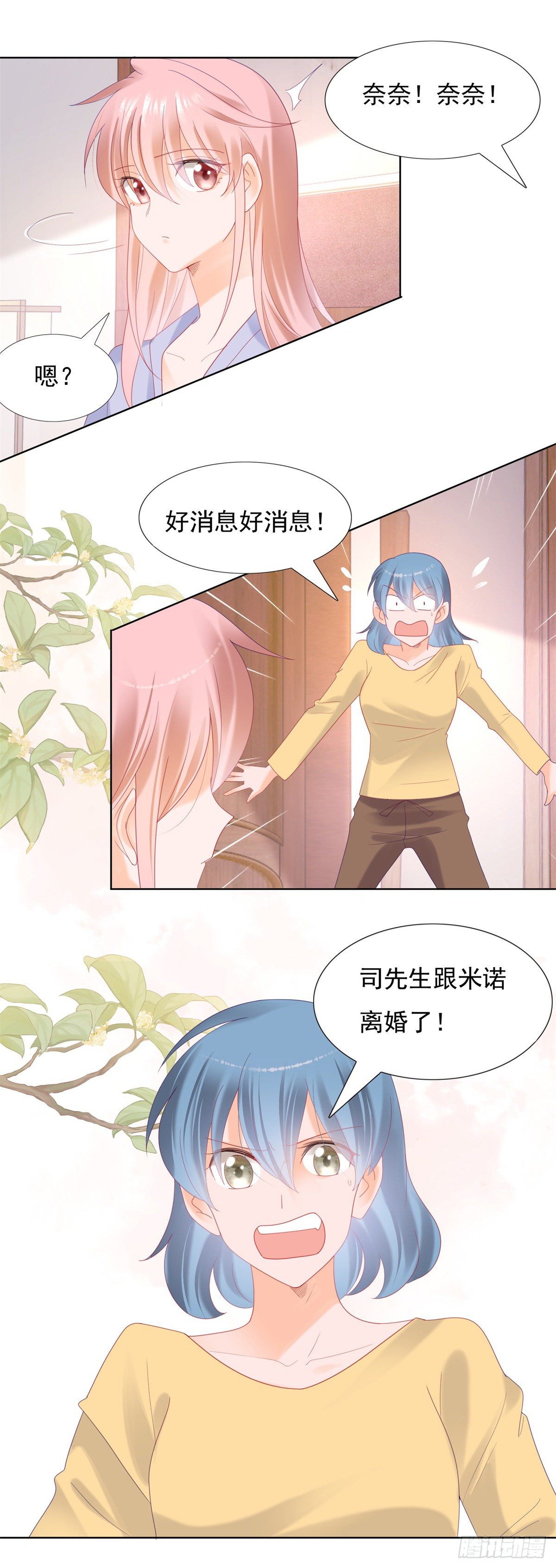 《推倒总裁的一千种姿势（推到他）》勾搭学妹 第13页