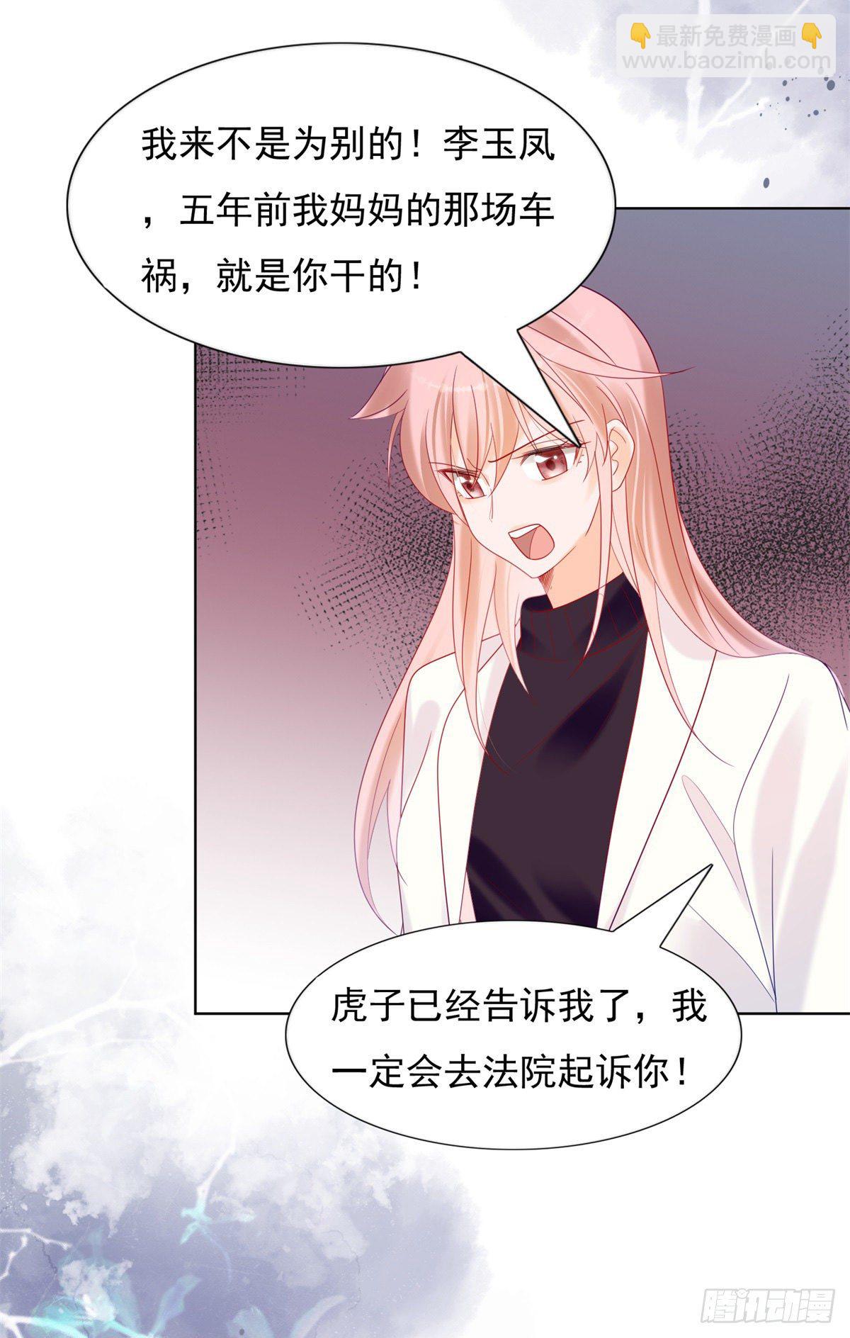 《推倒总裁的一千种姿势（推到他）》勾搭学妹 第18页