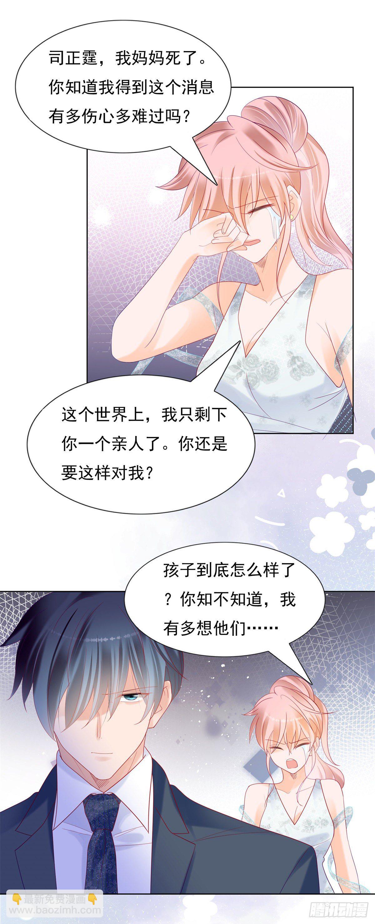 《推倒总裁的一千种姿势（推到他）》勾搭学妹 第2页