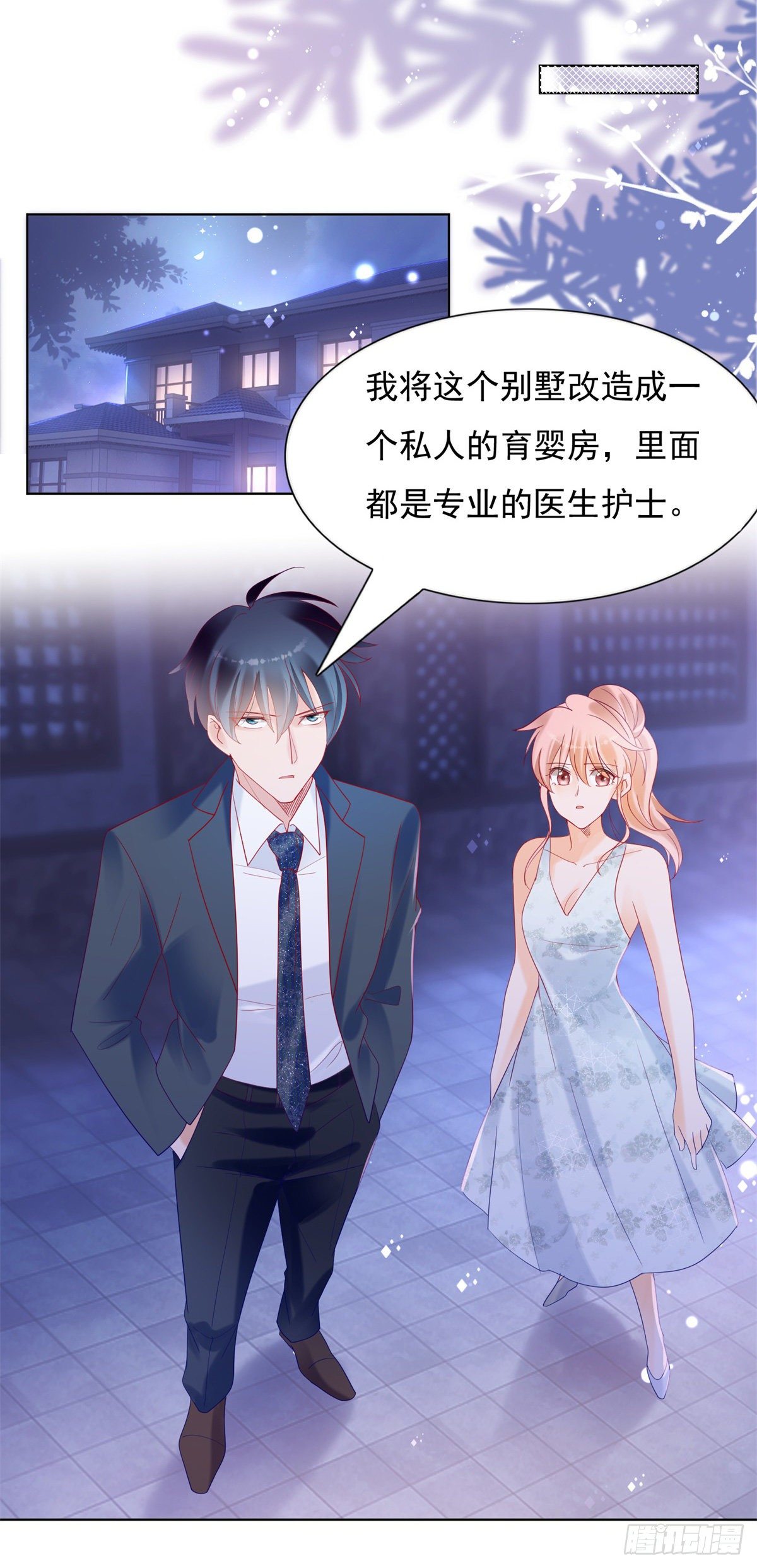 《推倒总裁的一千种姿势（推到他）》勾搭学妹 第4页