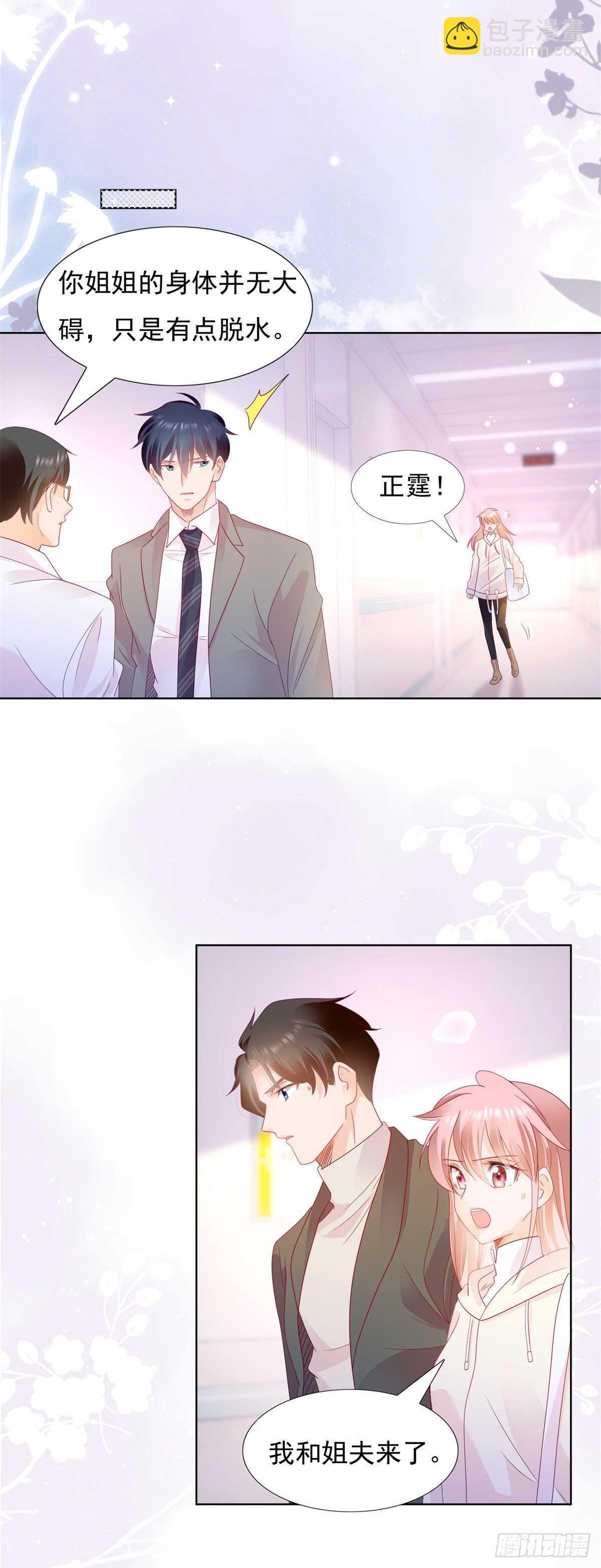《推倒总裁的一千种姿势（推到他）》司静钰被撞见出轨 第12页