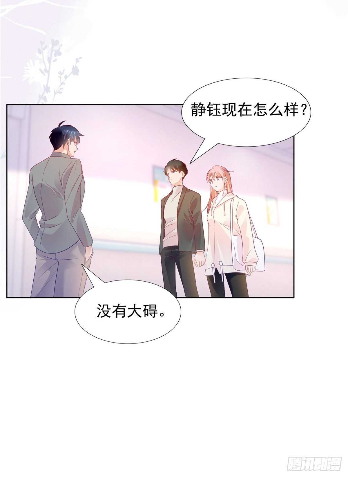 《推倒总裁的一千种姿势（推到他）》司静钰被撞见出轨 第13页