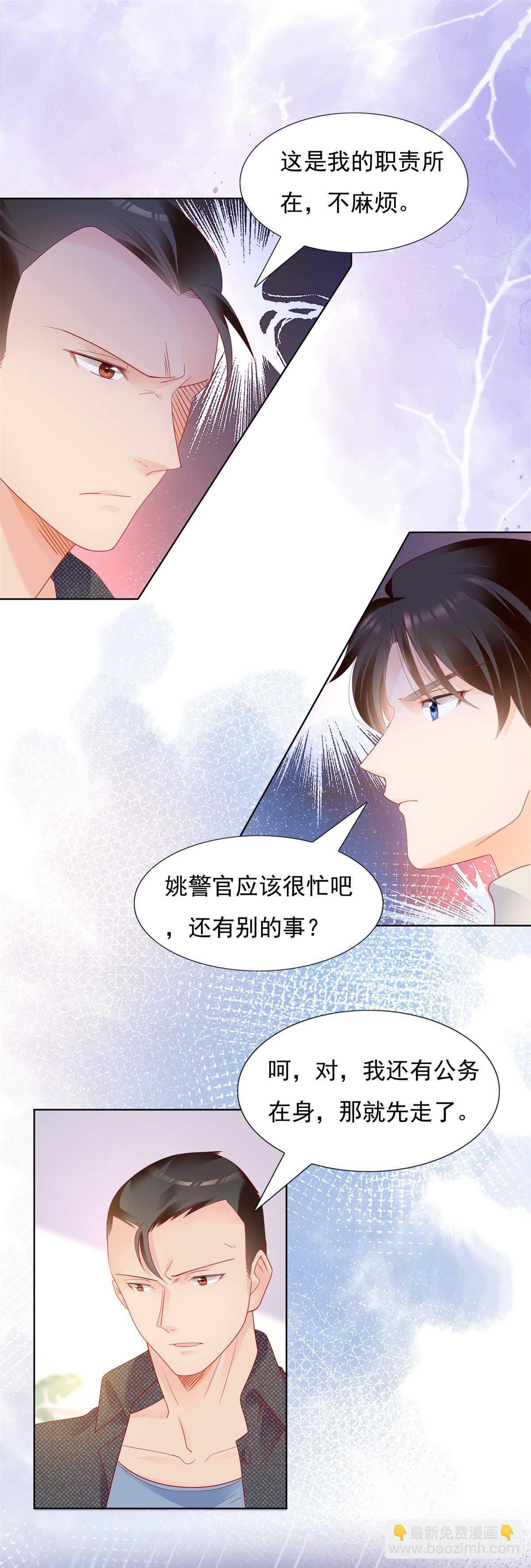 《推倒总裁的一千种姿势（推到他）》司静钰被撞见出轨 第17页