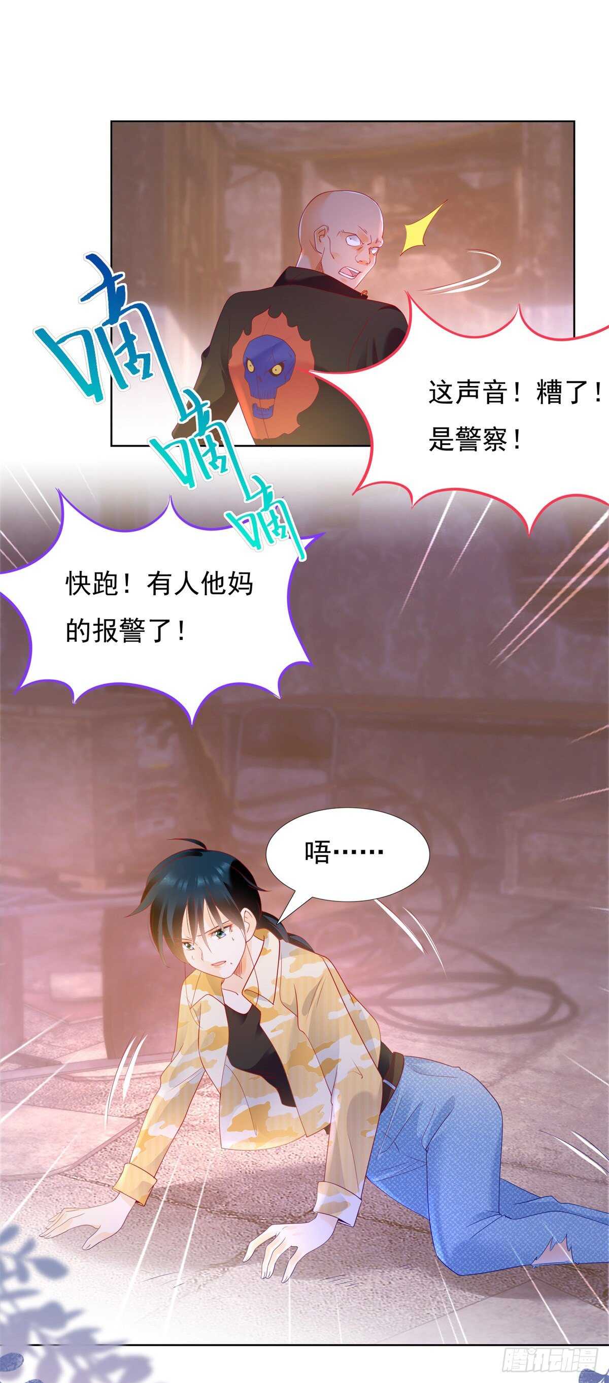 《推倒总裁的一千种姿势（推到他）》司静钰被撞见出轨 第2页