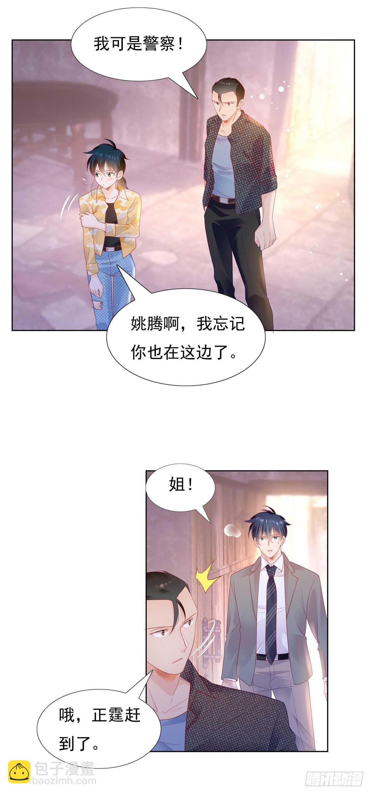 《推倒总裁的一千种姿势（推到他）》司静钰被撞见出轨 第4页
