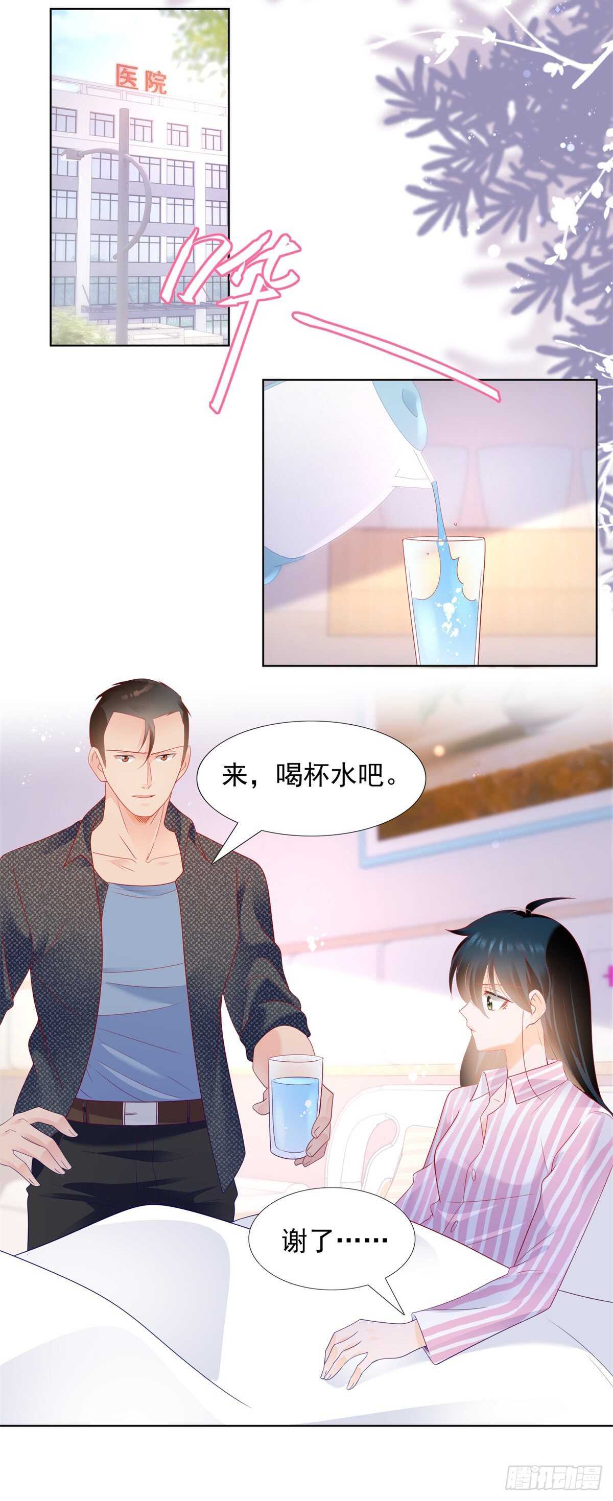 《推倒总裁的一千种姿势（推到他）》司静钰被撞见出轨 第7页