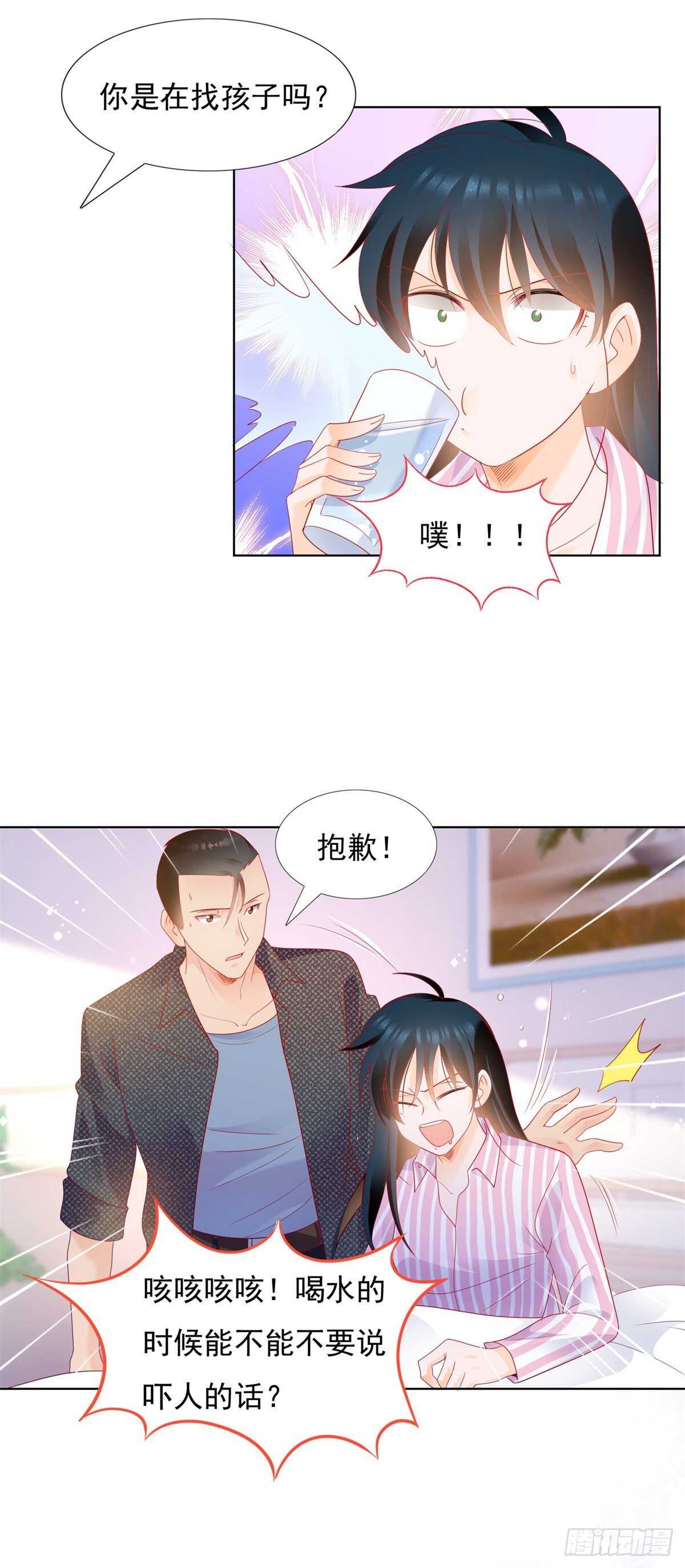 《推倒总裁的一千种姿势（推到他）》司静钰被撞见出轨 第8页