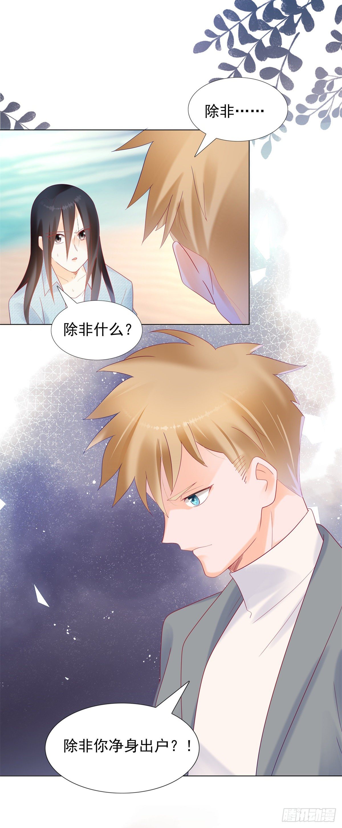 《推倒总裁的一千种姿势（推到他）》谁赢了我就和谁交往 第12页