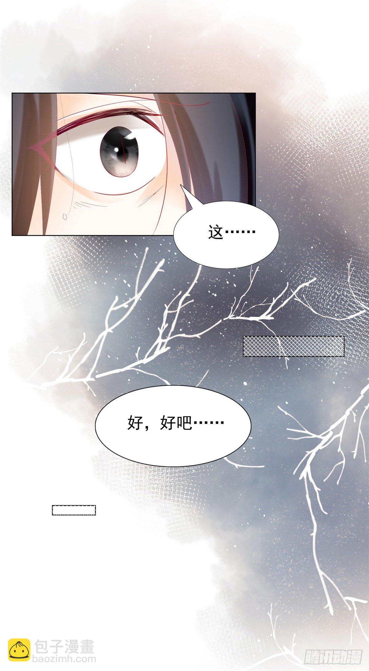 《推倒总裁的一千种姿势（推到他）》谁赢了我就和谁交往 第13页