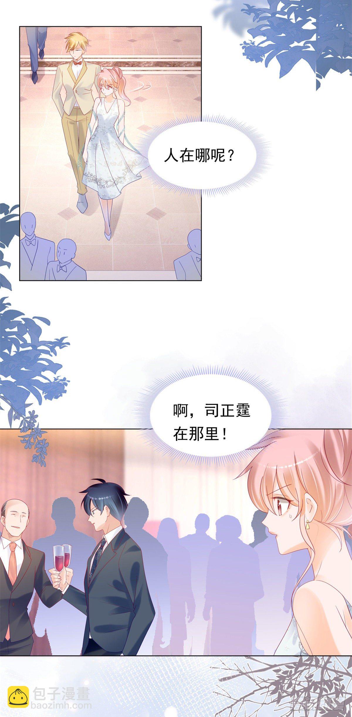 《推倒总裁的一千种姿势（推到他）》谁赢了我就和谁交往 第15页