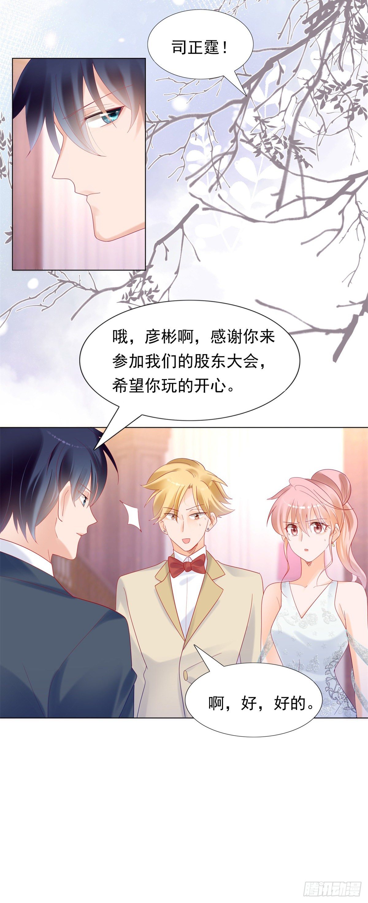 《推倒总裁的一千种姿势（推到他）》谁赢了我就和谁交往 第16页