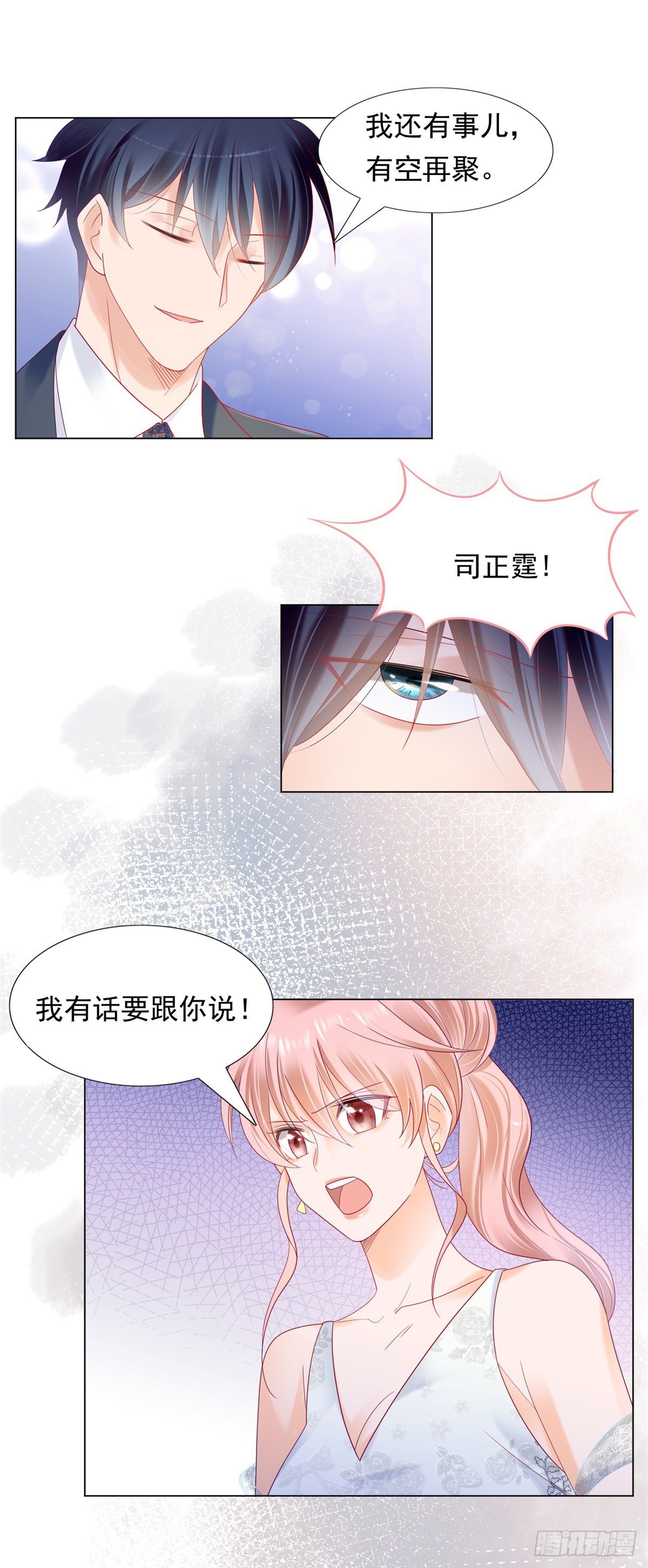 《推倒总裁的一千种姿势（推到他）》谁赢了我就和谁交往 第17页