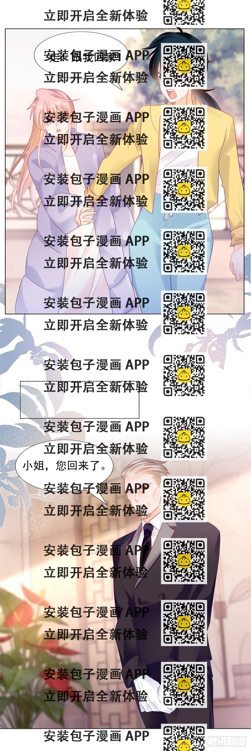《推倒总裁的一千种姿势（推到他）》谁赢了我就和谁交往 第2页