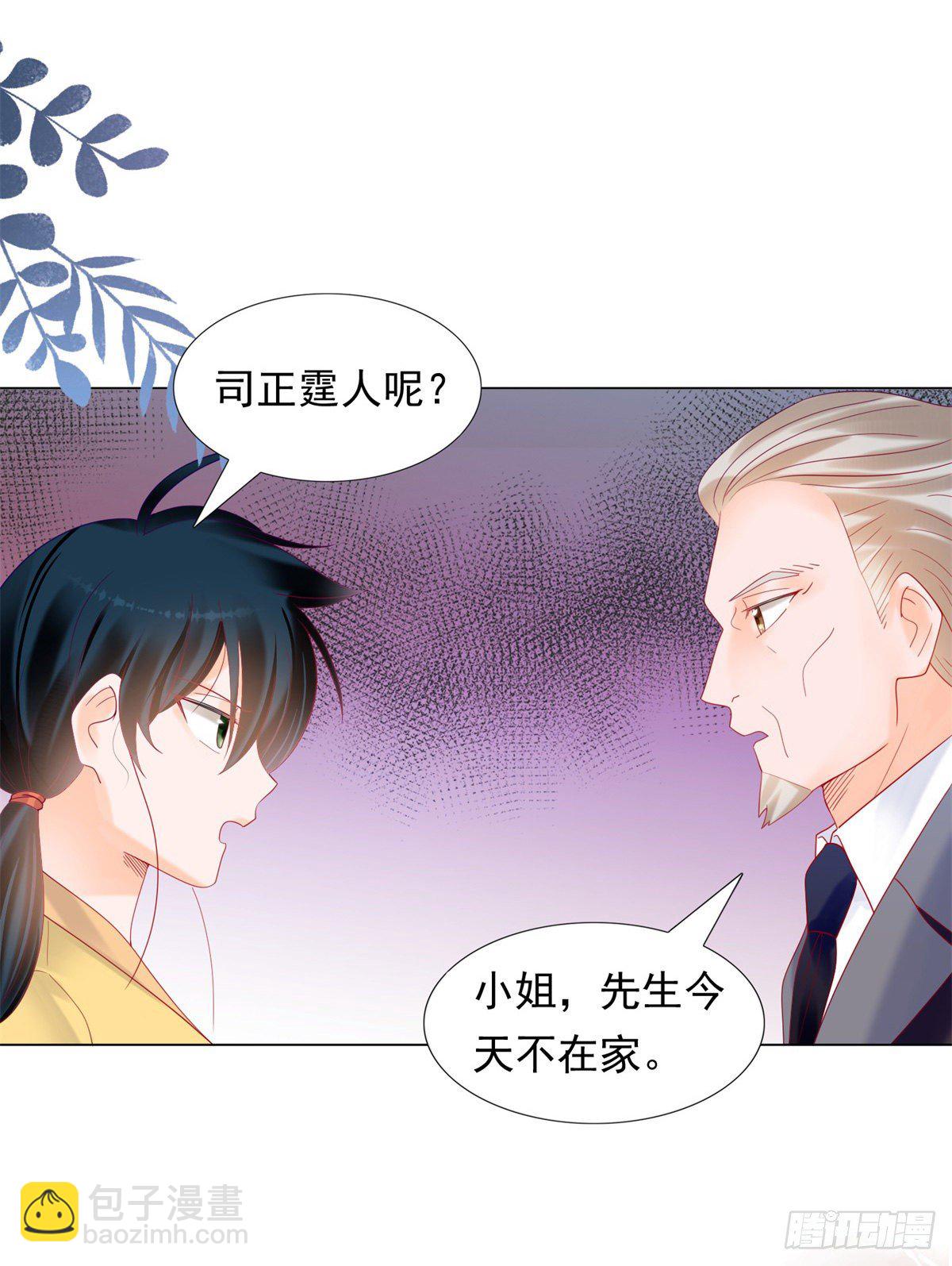 《推倒总裁的一千种姿势（推到他）》谁赢了我就和谁交往 第3页