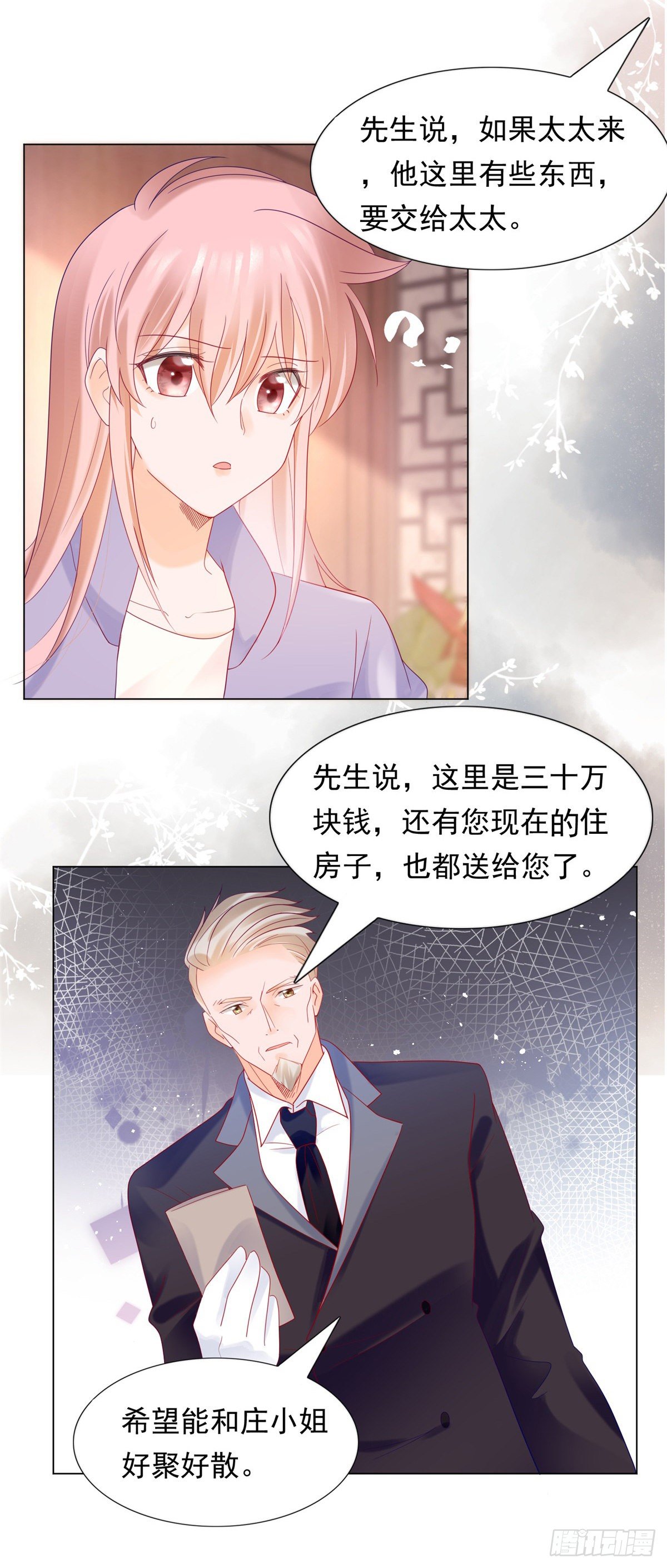 《推倒总裁的一千种姿势（推到他）》谁赢了我就和谁交往 第4页
