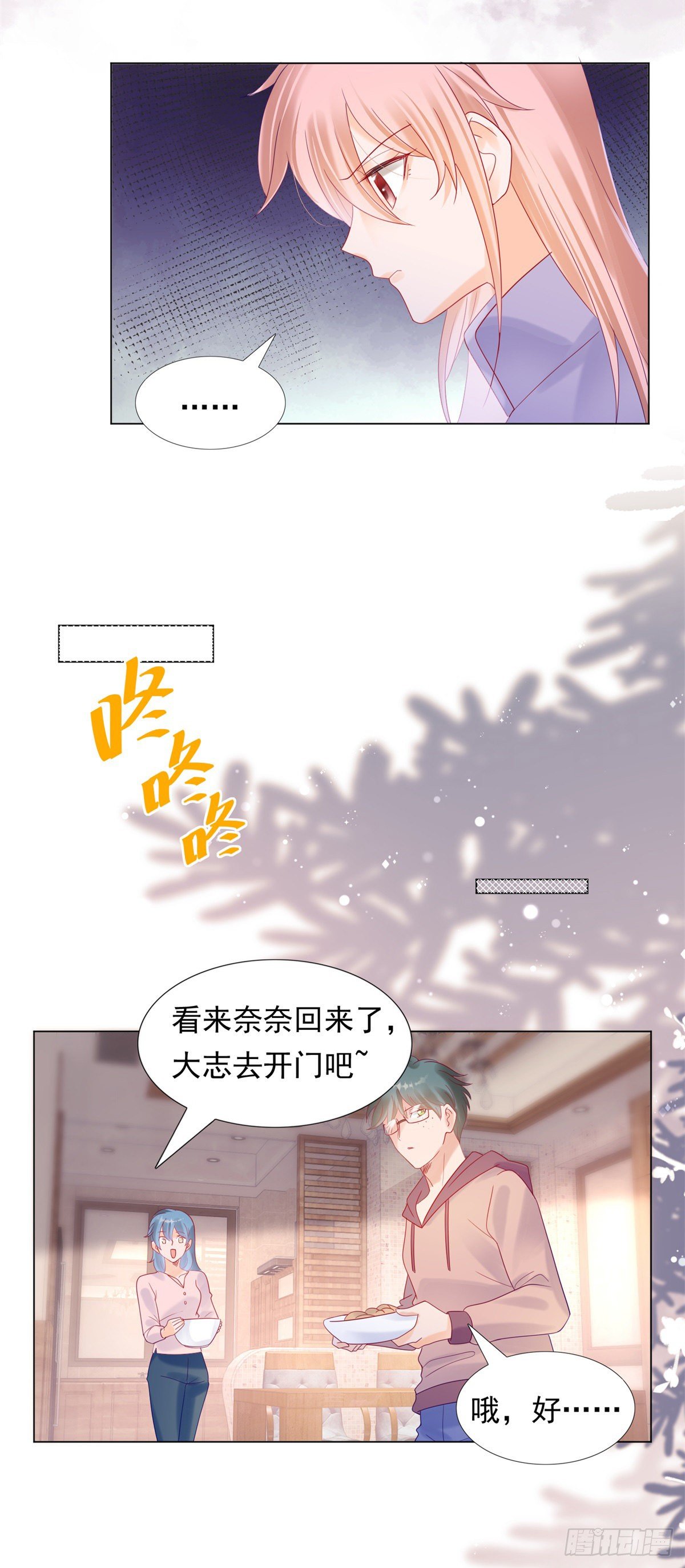《推倒总裁的一千种姿势（推到他）》谁赢了我就和谁交往 第6页