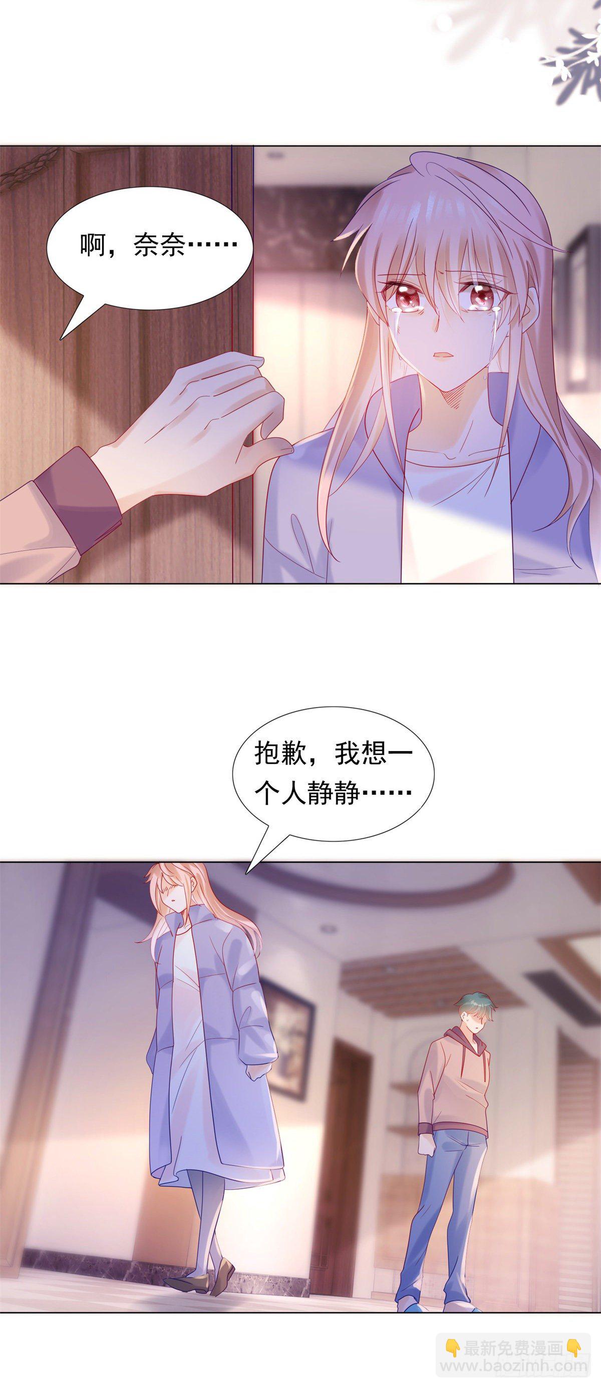 《推倒总裁的一千种姿势（推到他）》谁赢了我就和谁交往 第7页