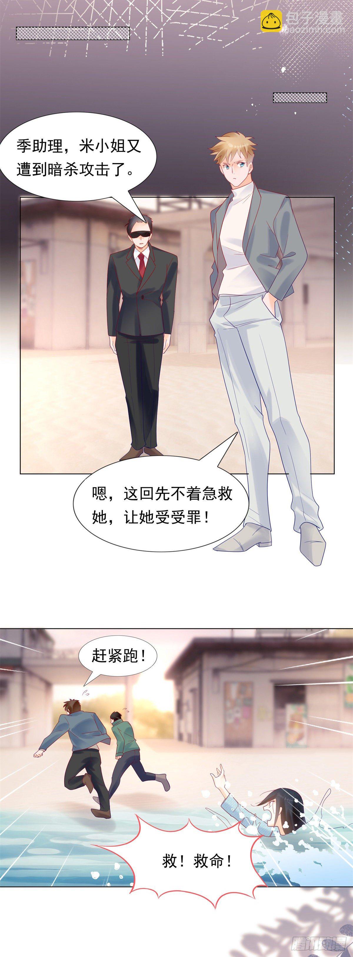 《推倒总裁的一千种姿势（推到他）》谁赢了我就和谁交往 第9页