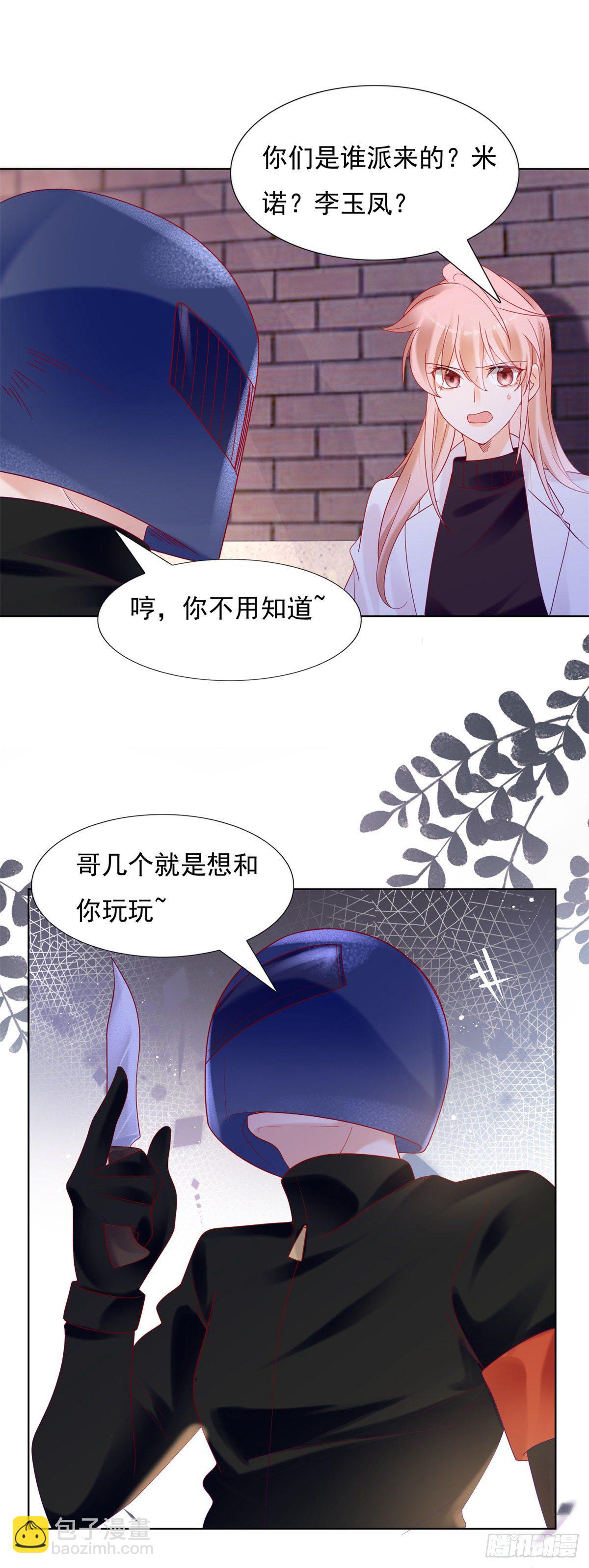 《推倒总裁的一千种姿势（推到他）》谁动作快谁第一个上她 第11页