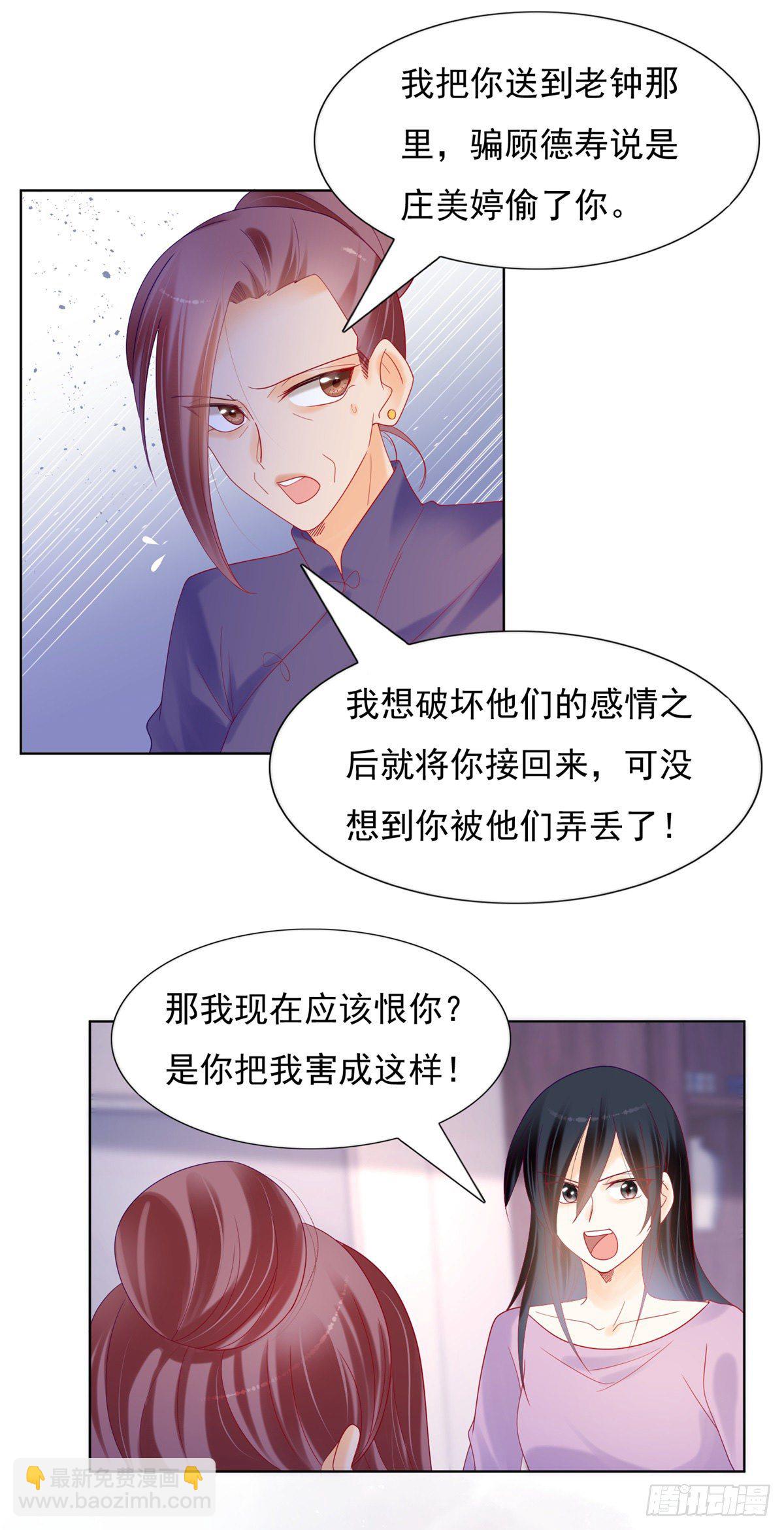 《推倒总裁的一千种姿势（推到他）》谁动作快谁第一个上她 第5页