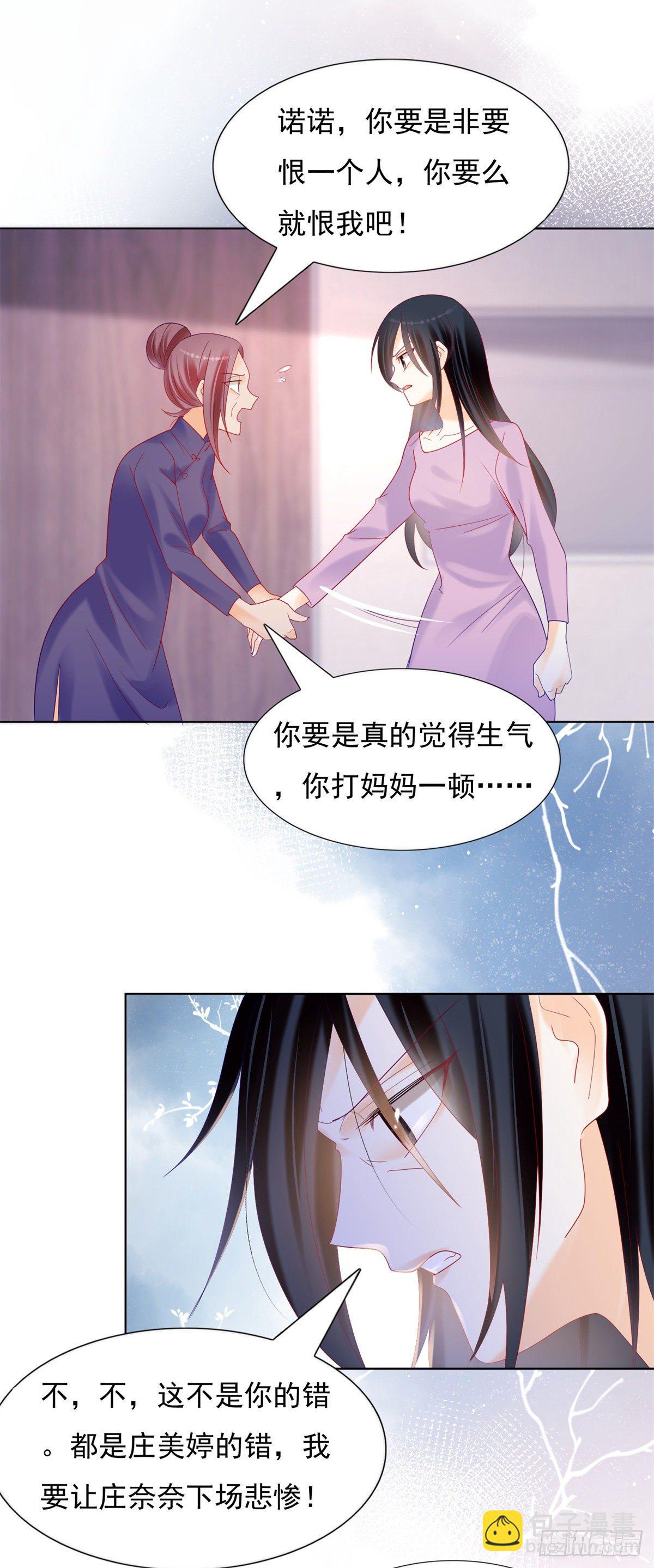《推倒总裁的一千种姿势（推到他）》谁动作快谁第一个上她 第6页