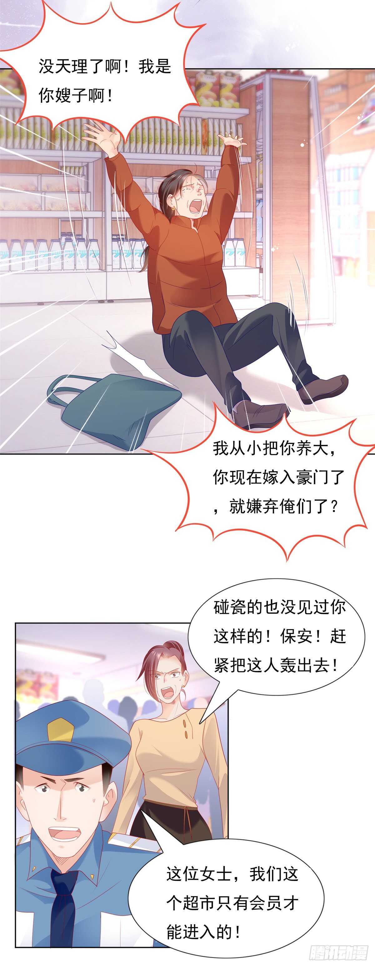 《推倒总裁的一千种姿势（推到他）》心机女设计施锦言 第16页