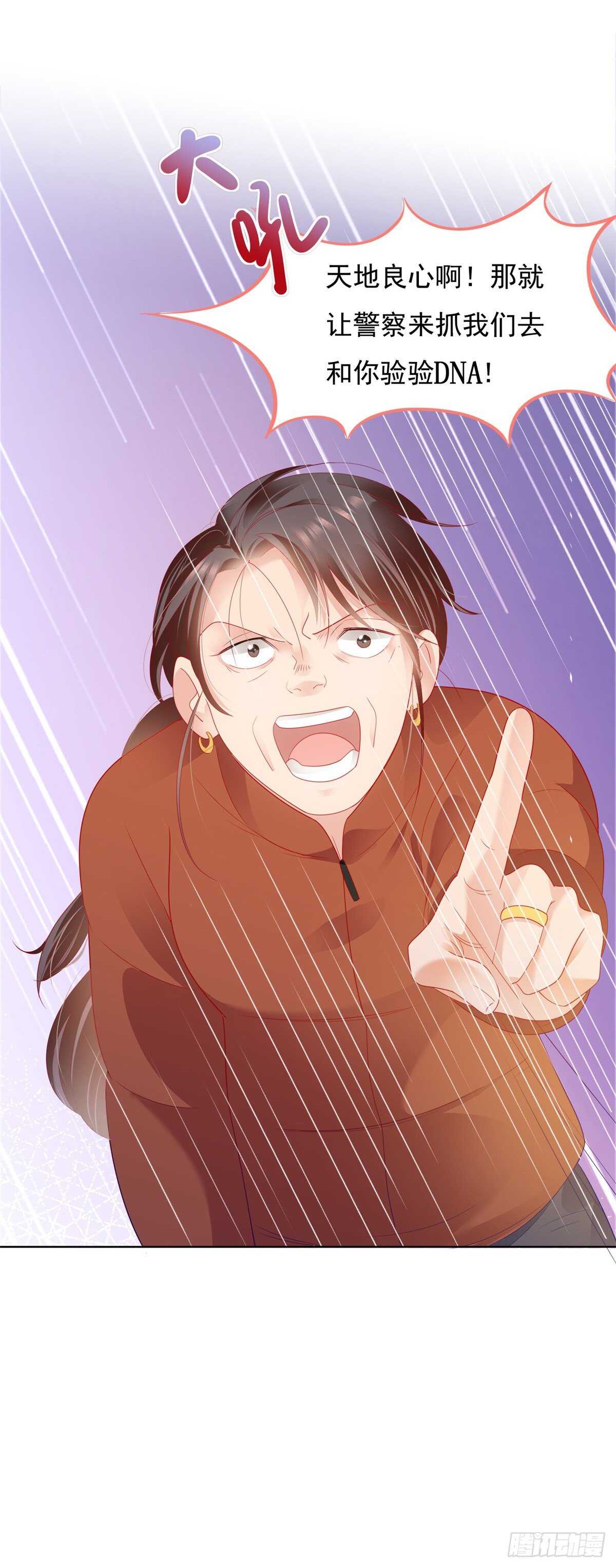 《推倒总裁的一千种姿势（推到他）》心机女设计施锦言 第18页