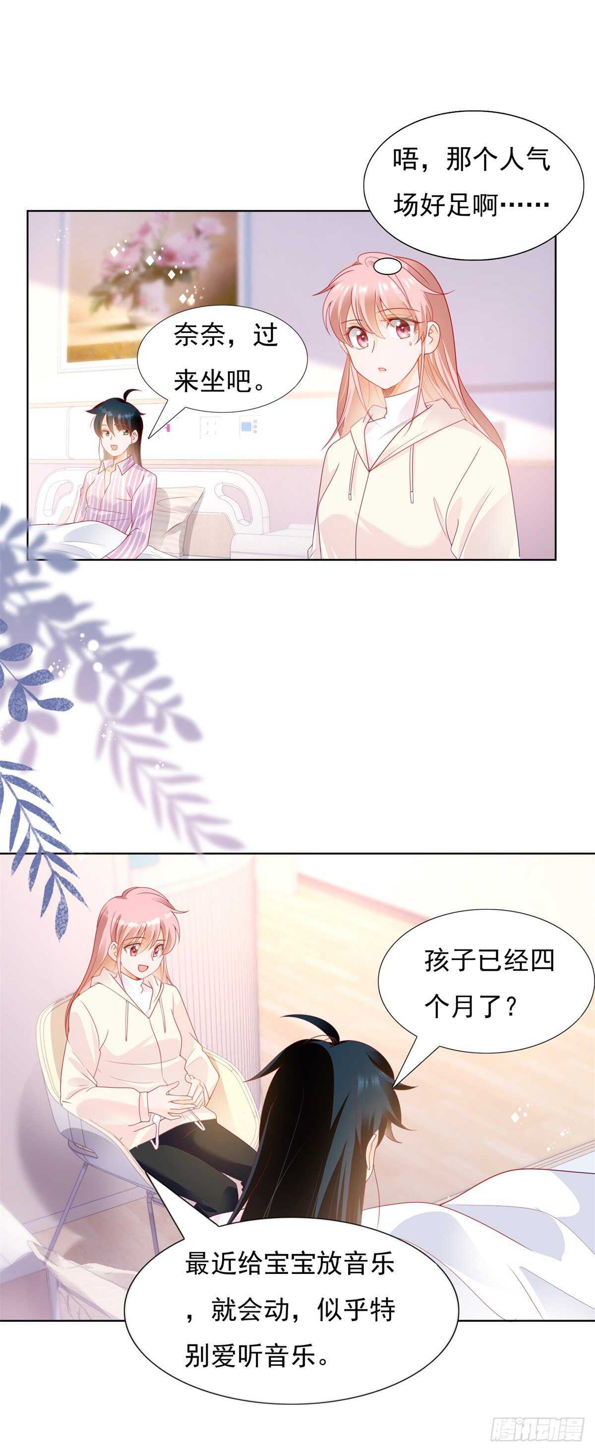 《推倒总裁的一千种姿势（推到他）》心机女设计施锦言 第2页
