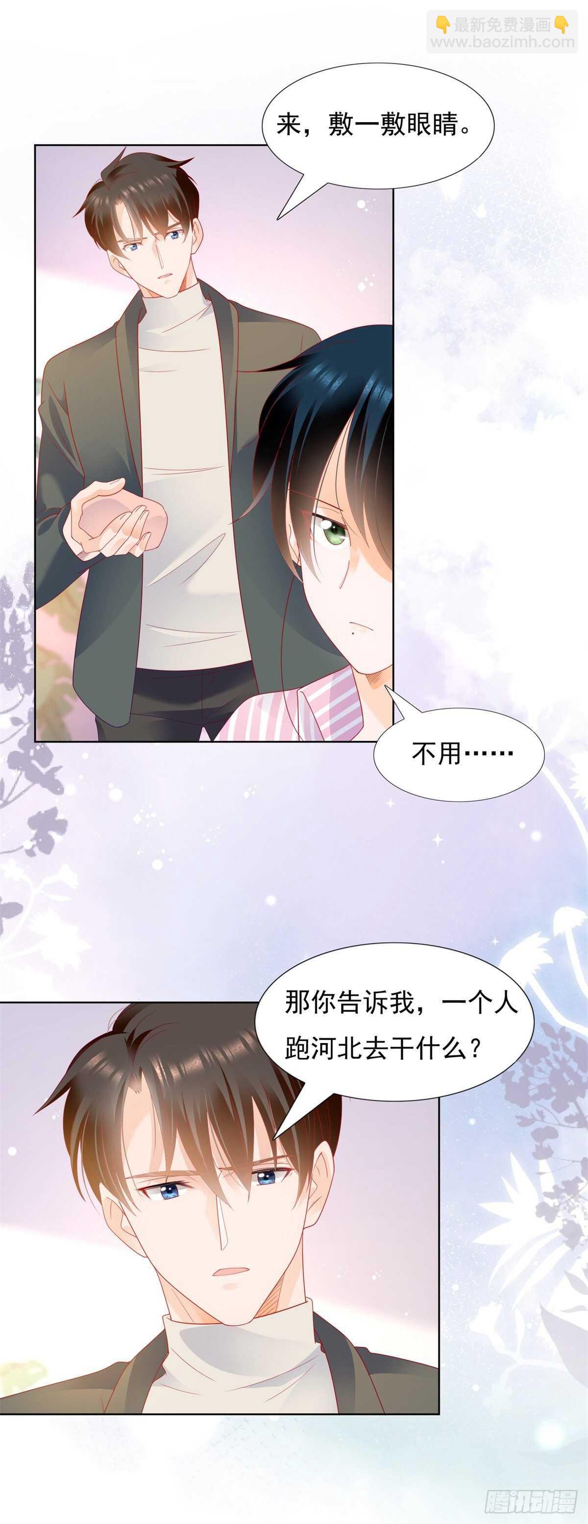 《推倒总裁的一千种姿势（推到他）》心机女设计施锦言 第3页