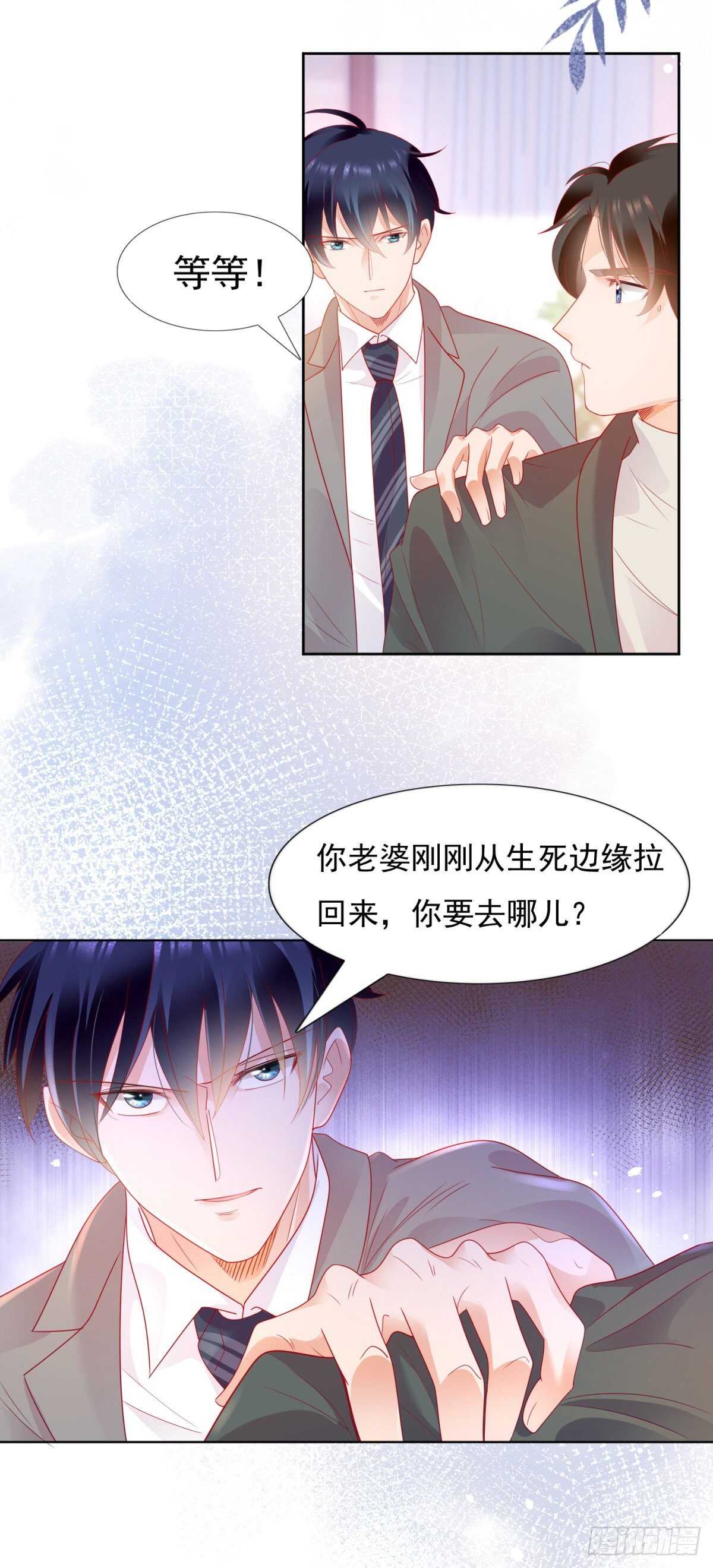 《推倒总裁的一千种姿势（推到他）》心机女设计施锦言 第7页