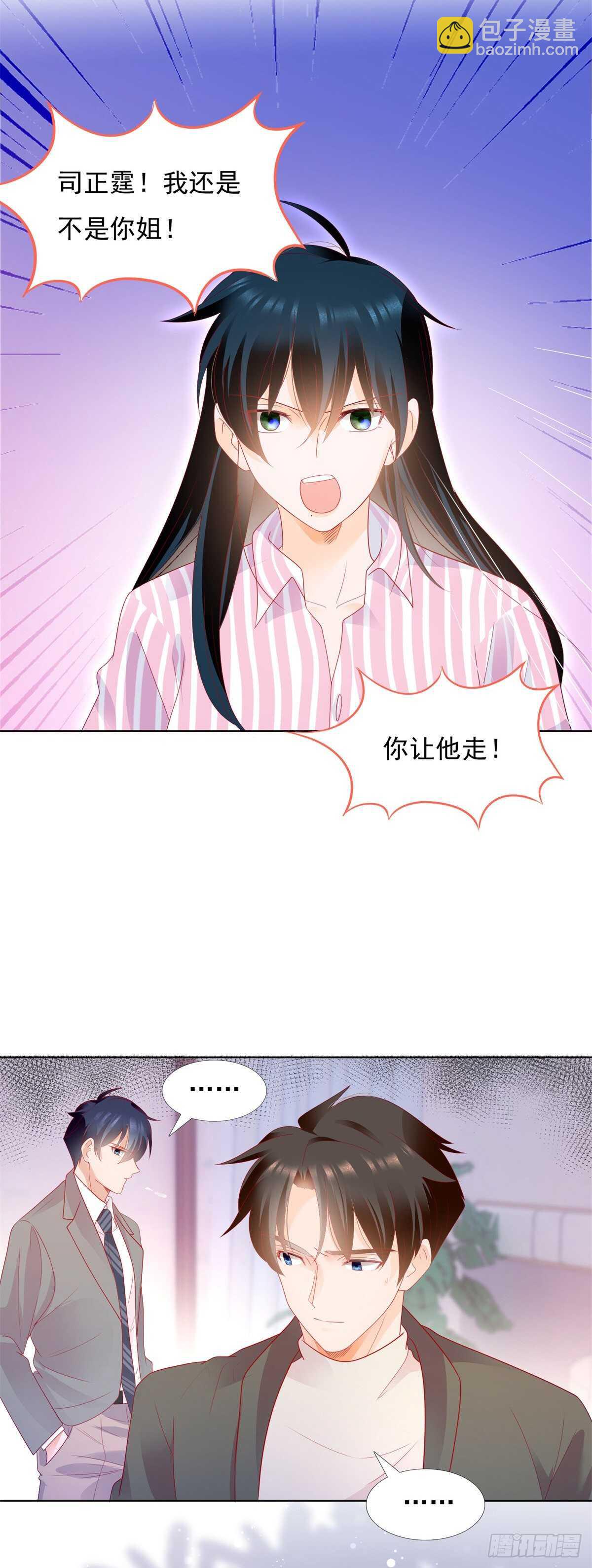 《推倒总裁的一千种姿势（推到他）》心机女设计施锦言 第9页