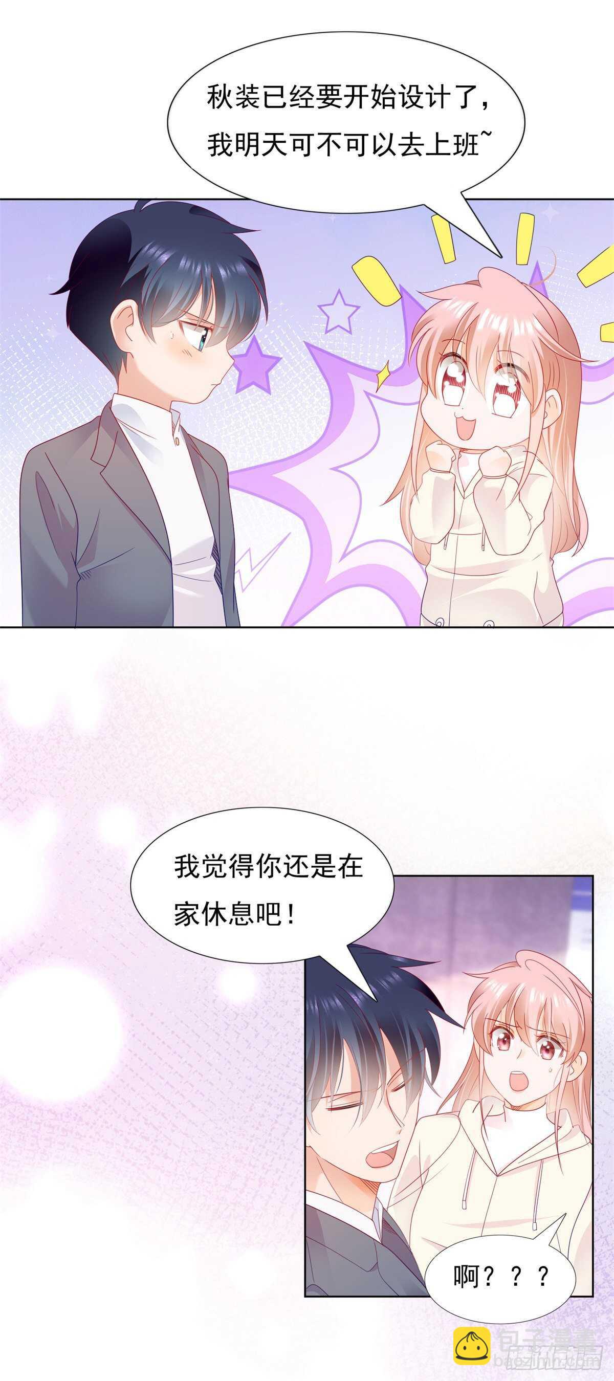 《推倒总裁的一千种姿势（推到他）》带大家一起去抓奸 第11页