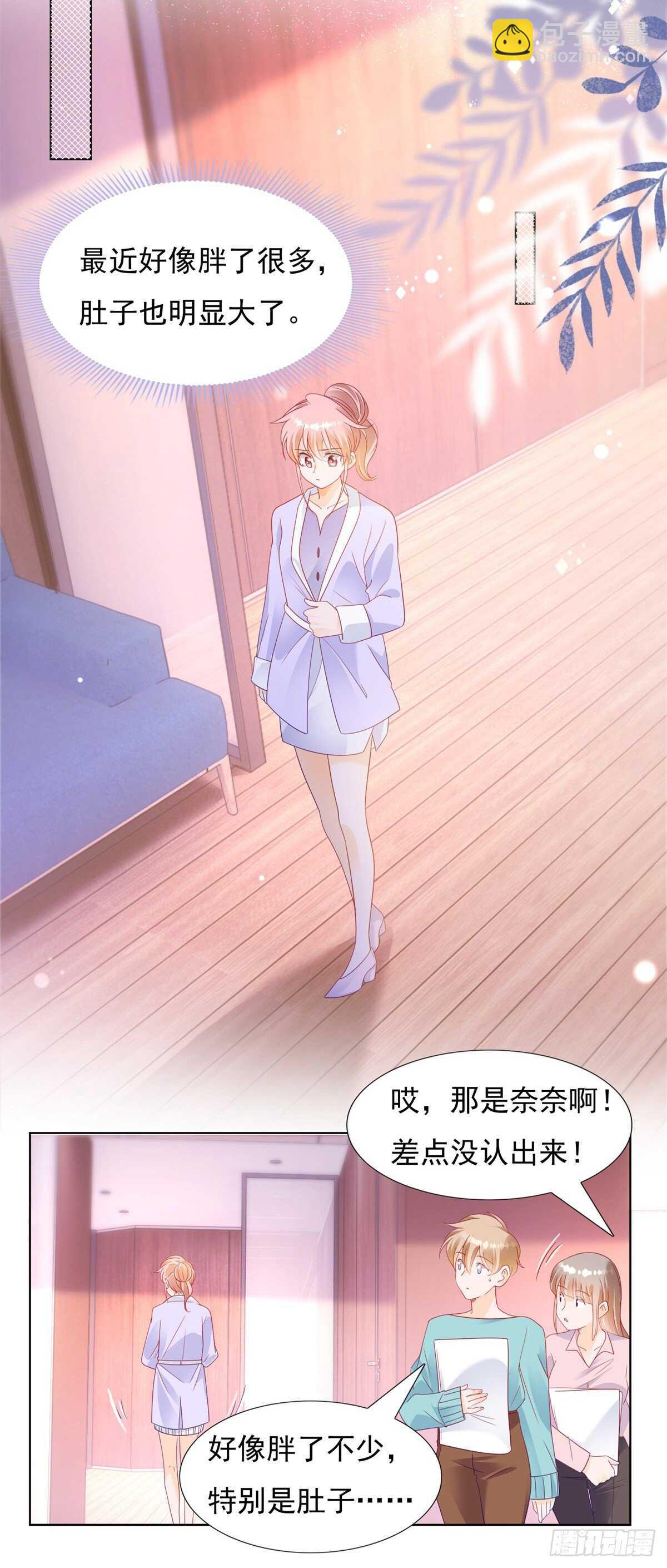《推倒总裁的一千种姿势（推到他）》带大家一起去抓奸 第13页