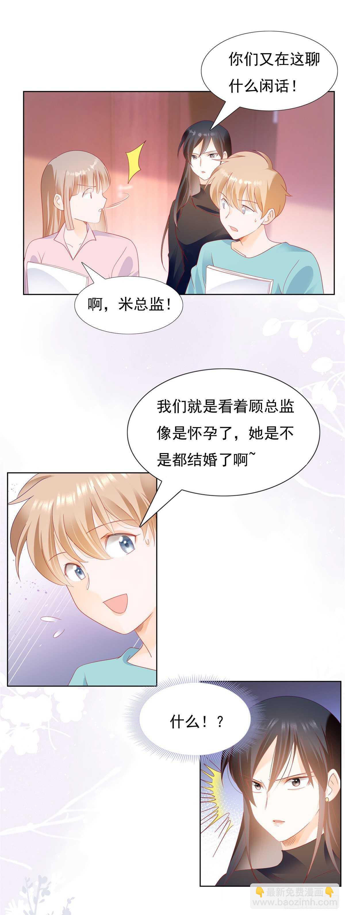 《推倒总裁的一千种姿势（推到他）》带大家一起去抓奸 第14页