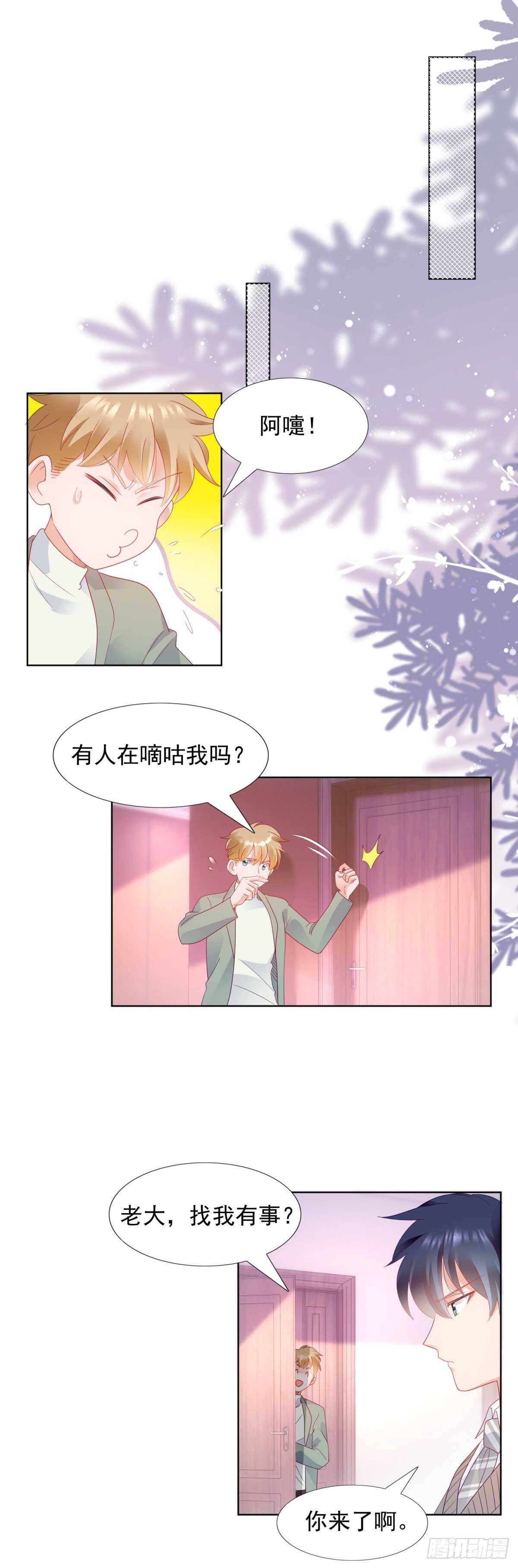 《推倒总裁的一千种姿势（推到他）》带大家一起去抓奸 第17页