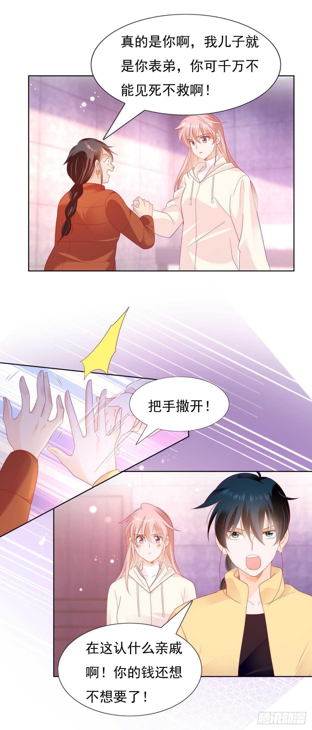 《推倒总裁的一千种姿势（推到他）》带大家一起去抓奸 第2页