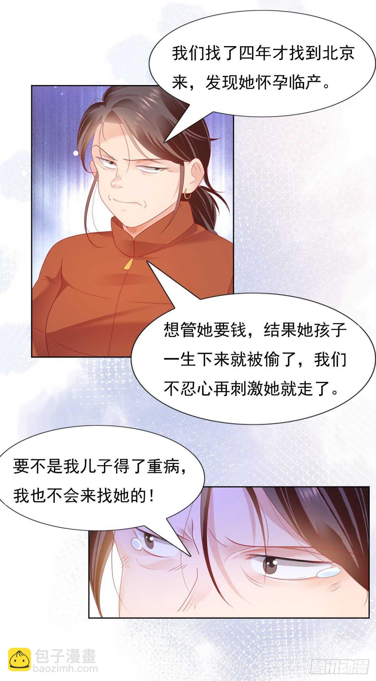 《推倒总裁的一千种姿势（推到他）》带大家一起去抓奸 第4页