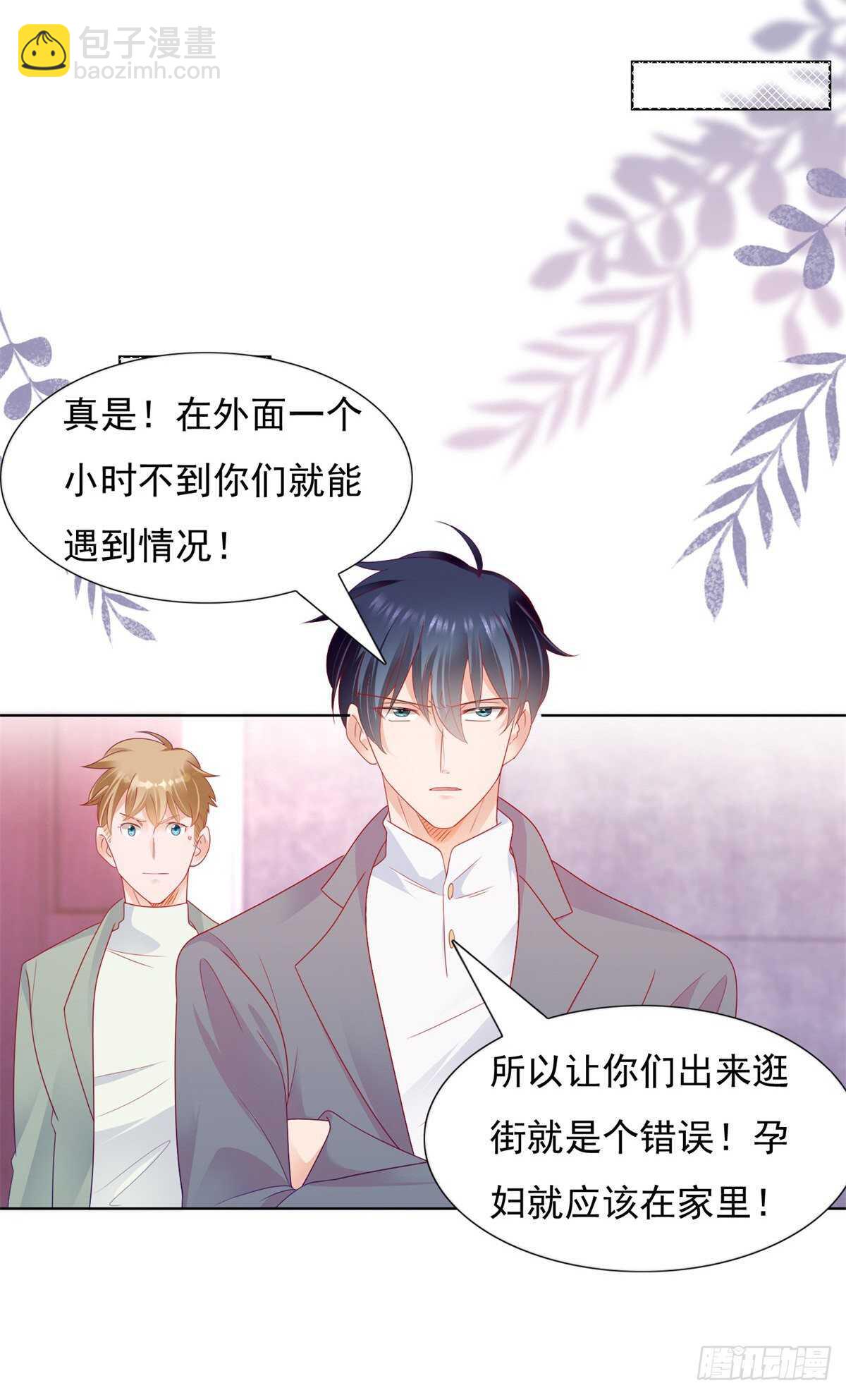 《推倒总裁的一千种姿势（推到他）》带大家一起去抓奸 第7页