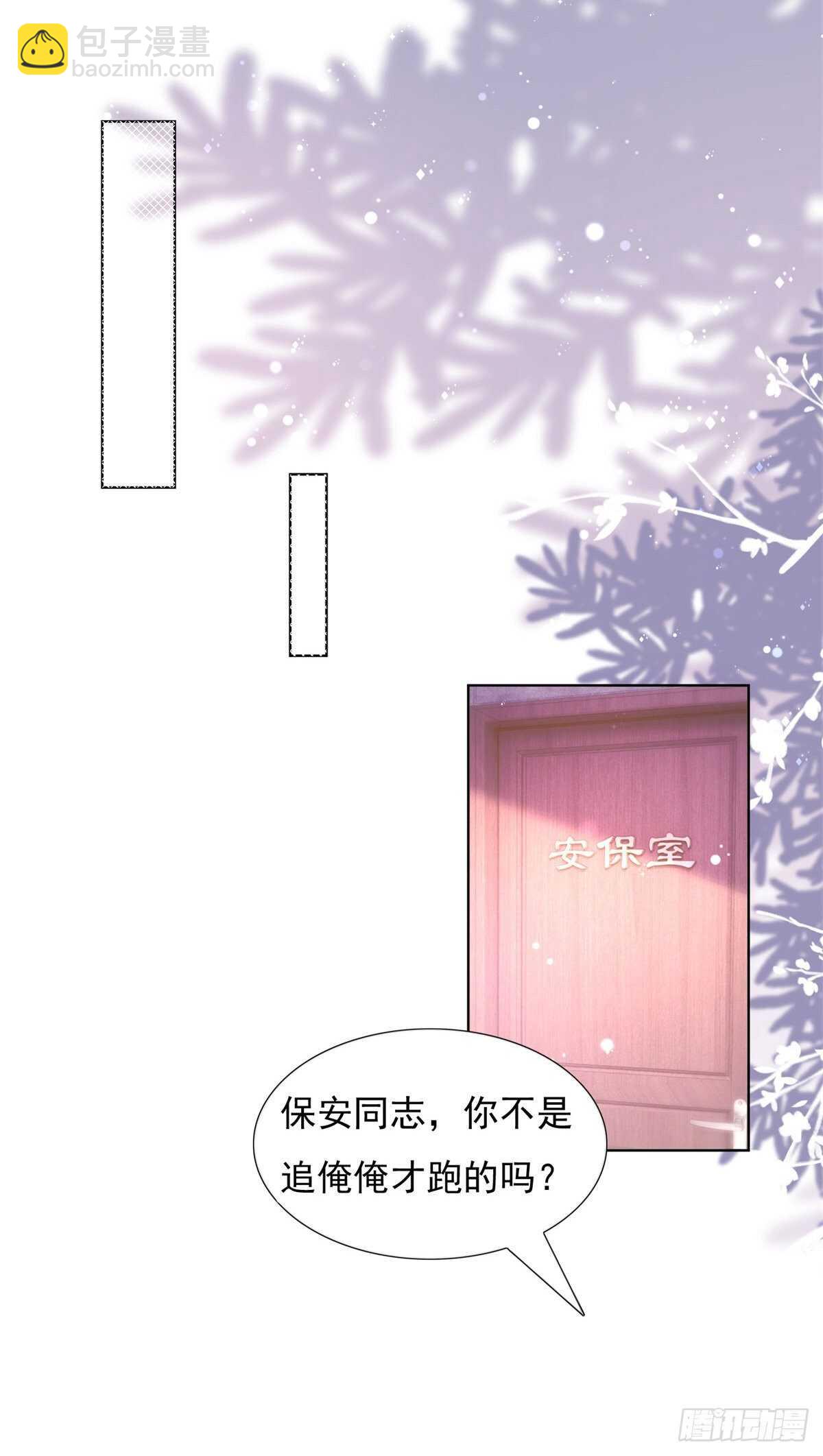 《推倒总裁的一千种姿势（推到他）》劲爆！李玉凤的秘密！ 第13页